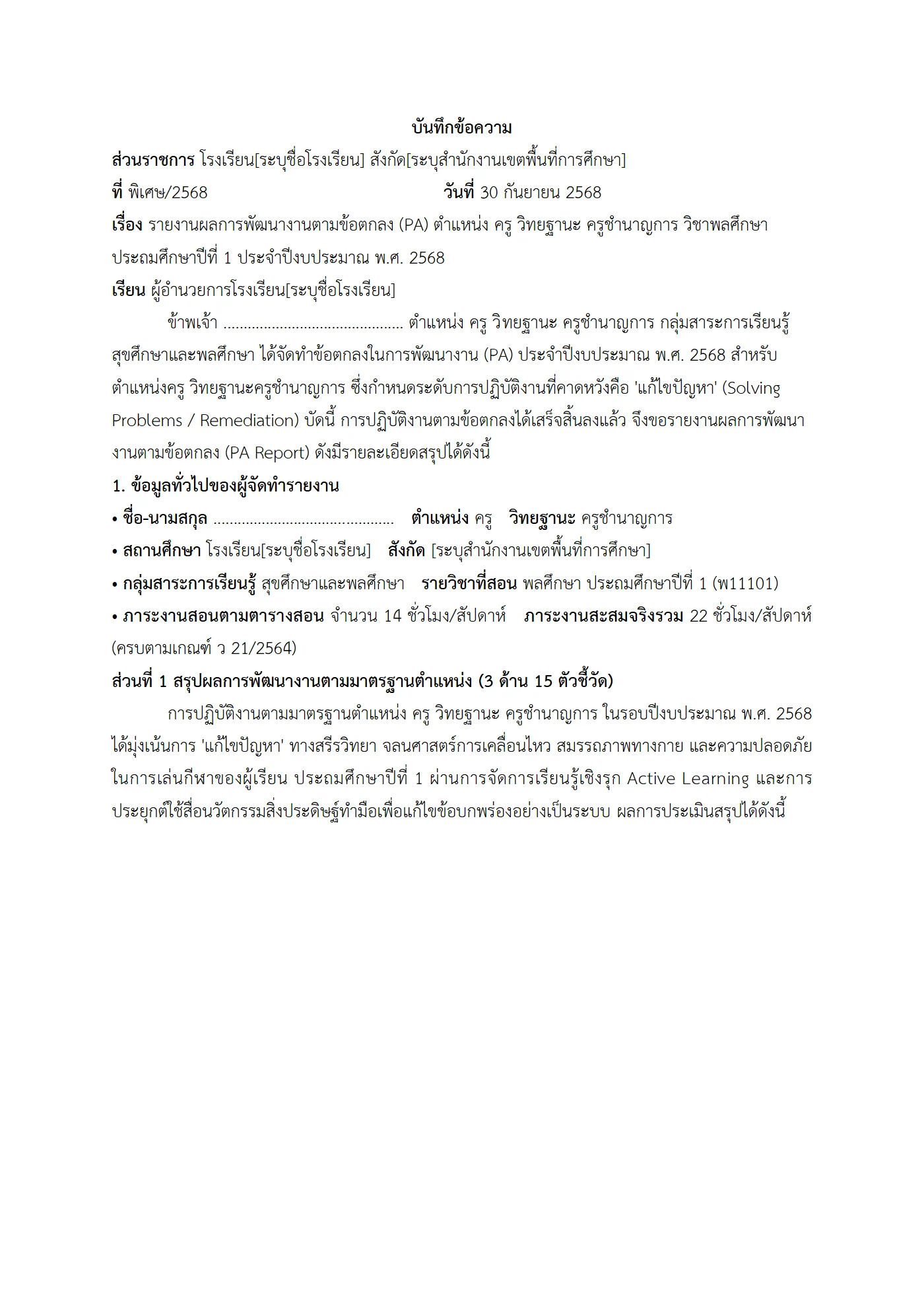 ตัวอย่างงาน หน้า 1