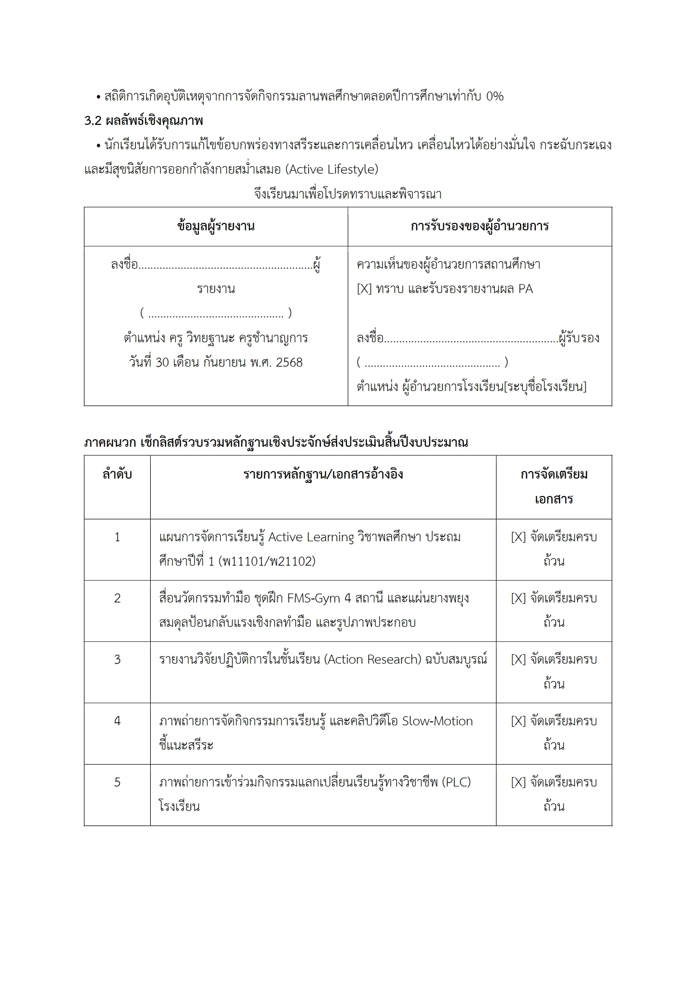 ตัวอย่างงาน หน้า 4