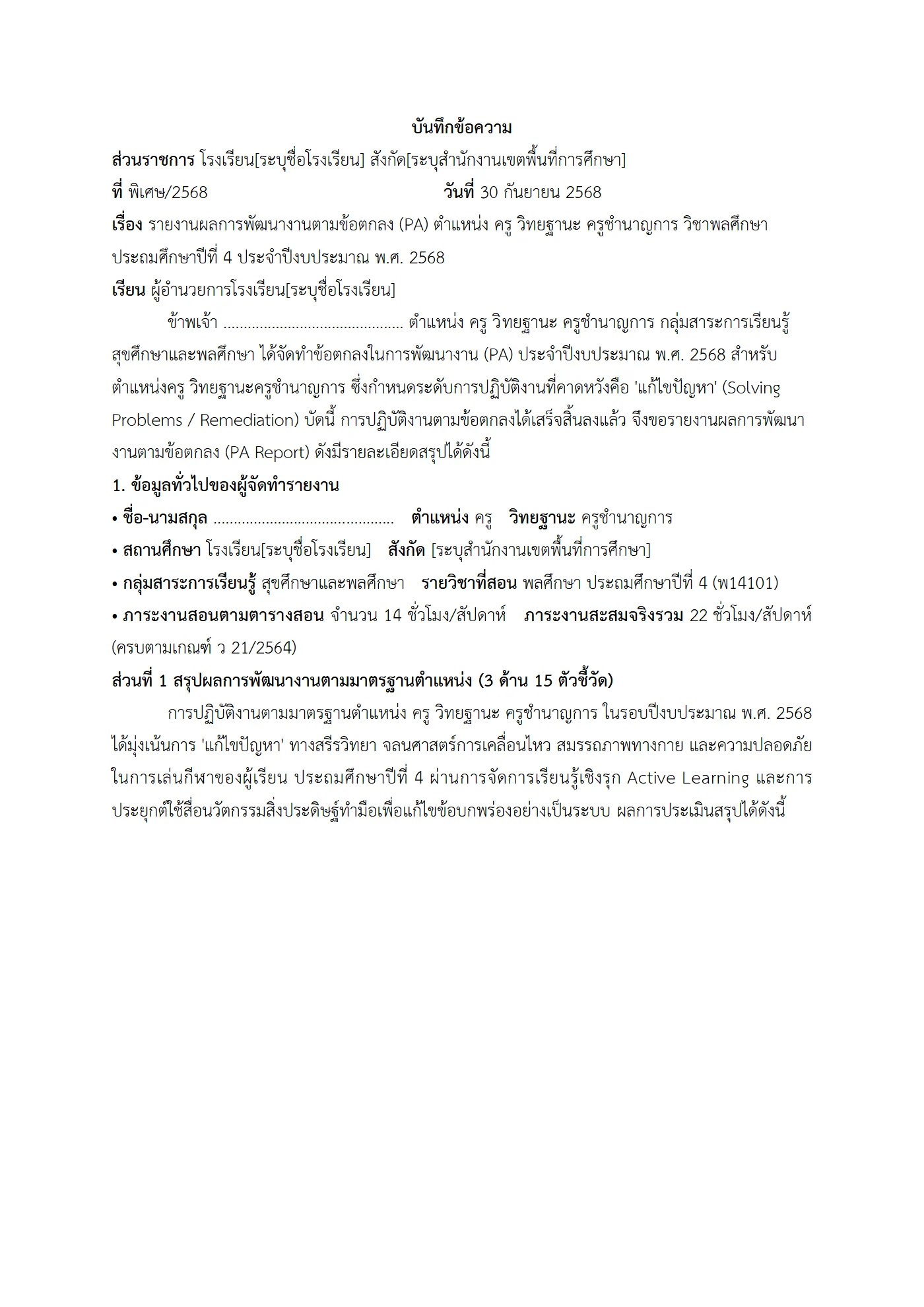 ตัวอย่างงาน หน้า 1