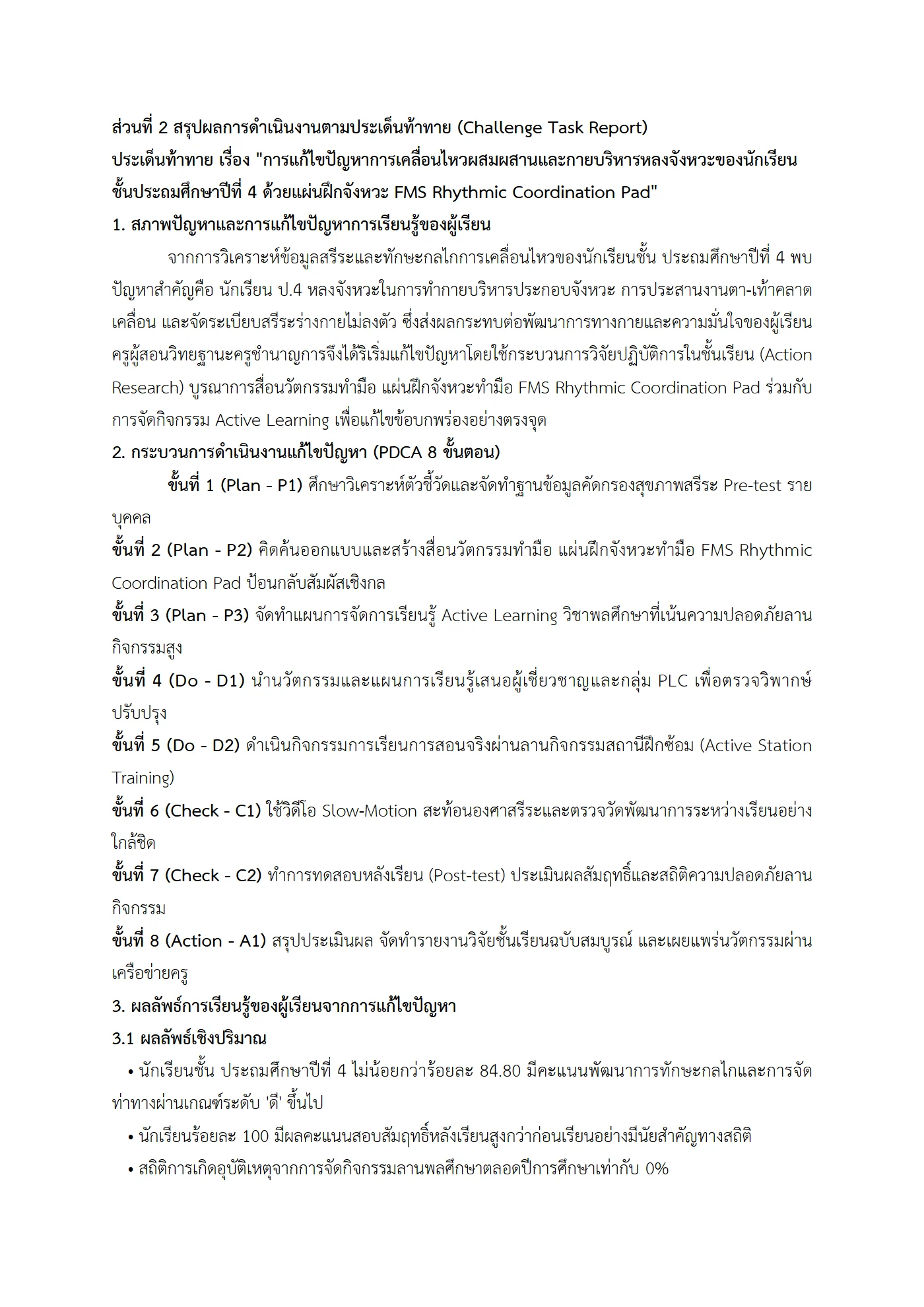 ตัวอย่างงาน หน้า 3