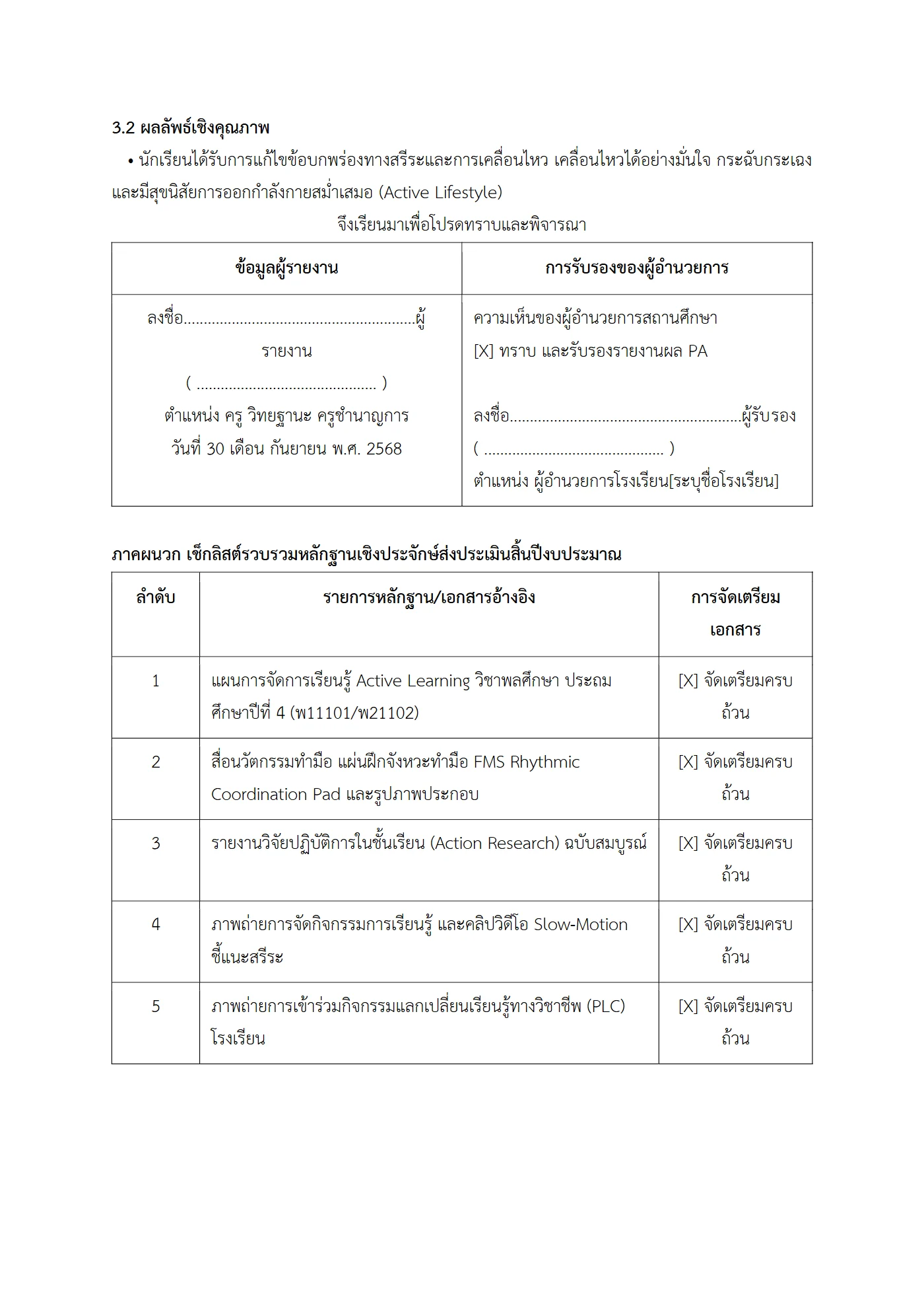 ตัวอย่างงาน หน้า 4