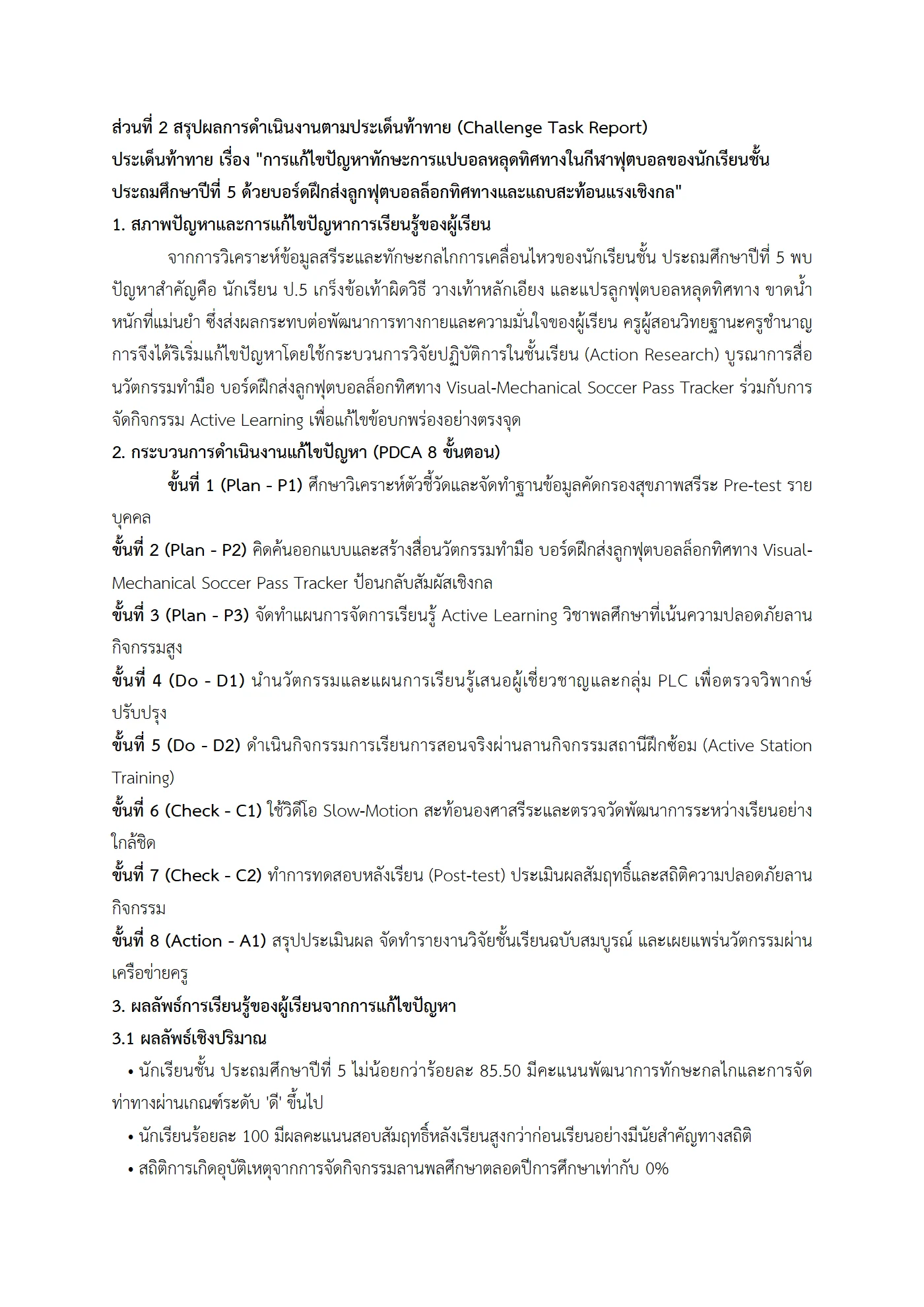 ตัวอย่างงาน หน้า 3