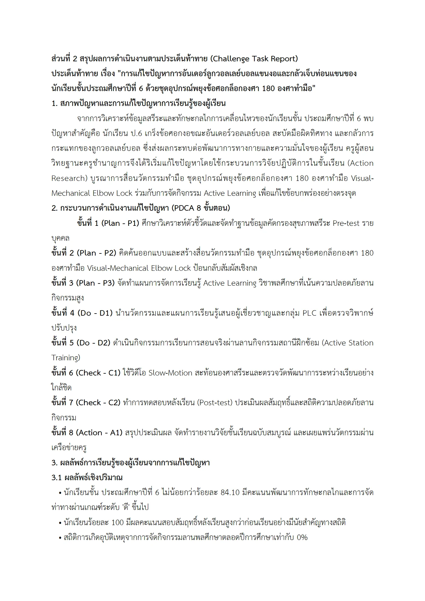 ตัวอย่างงาน หน้า 3