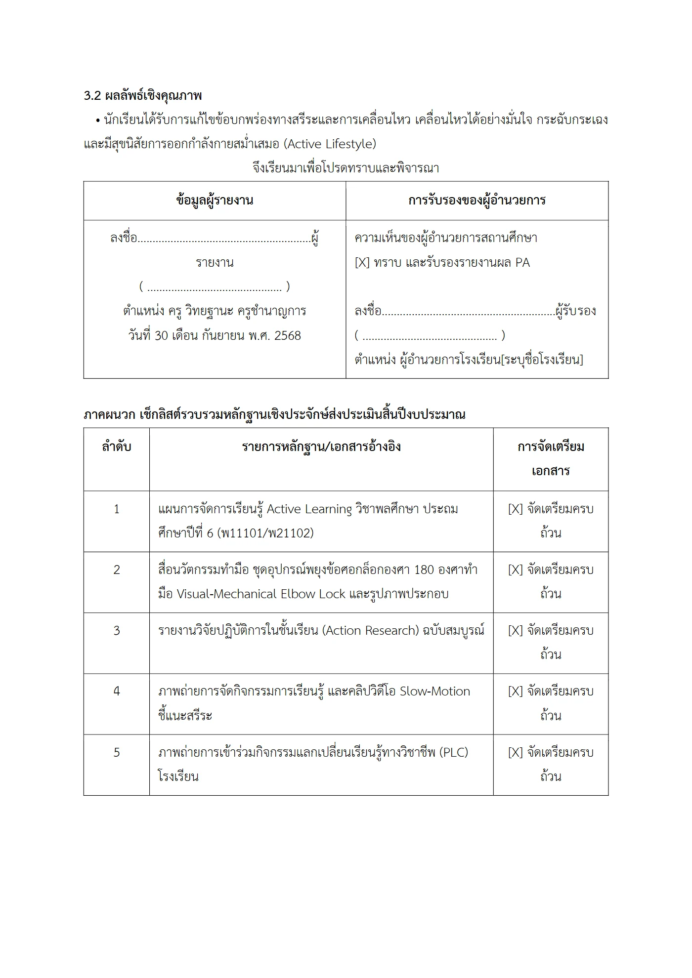 ตัวอย่างงาน หน้า 4