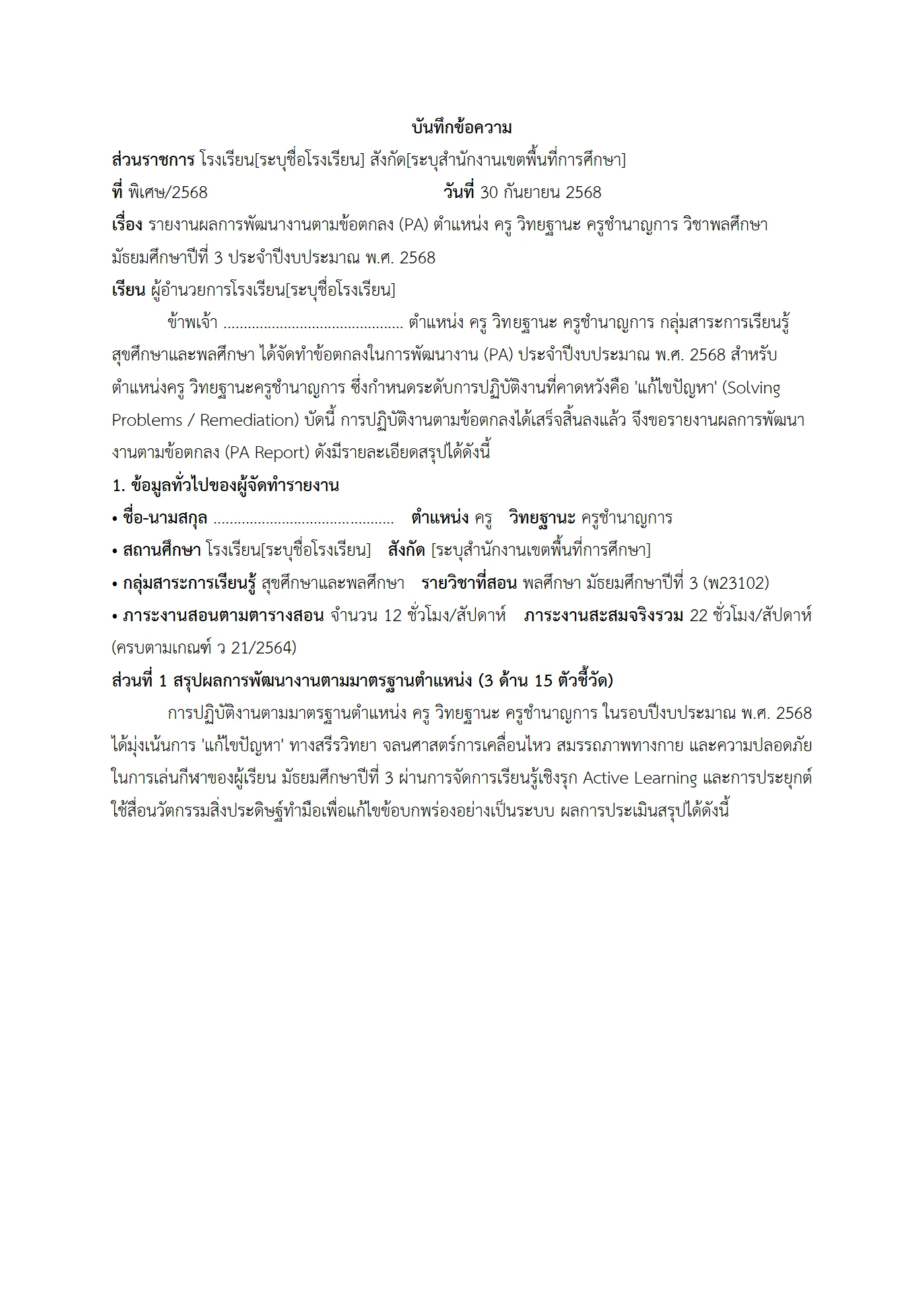 ตัวอย่างงาน หน้า 1