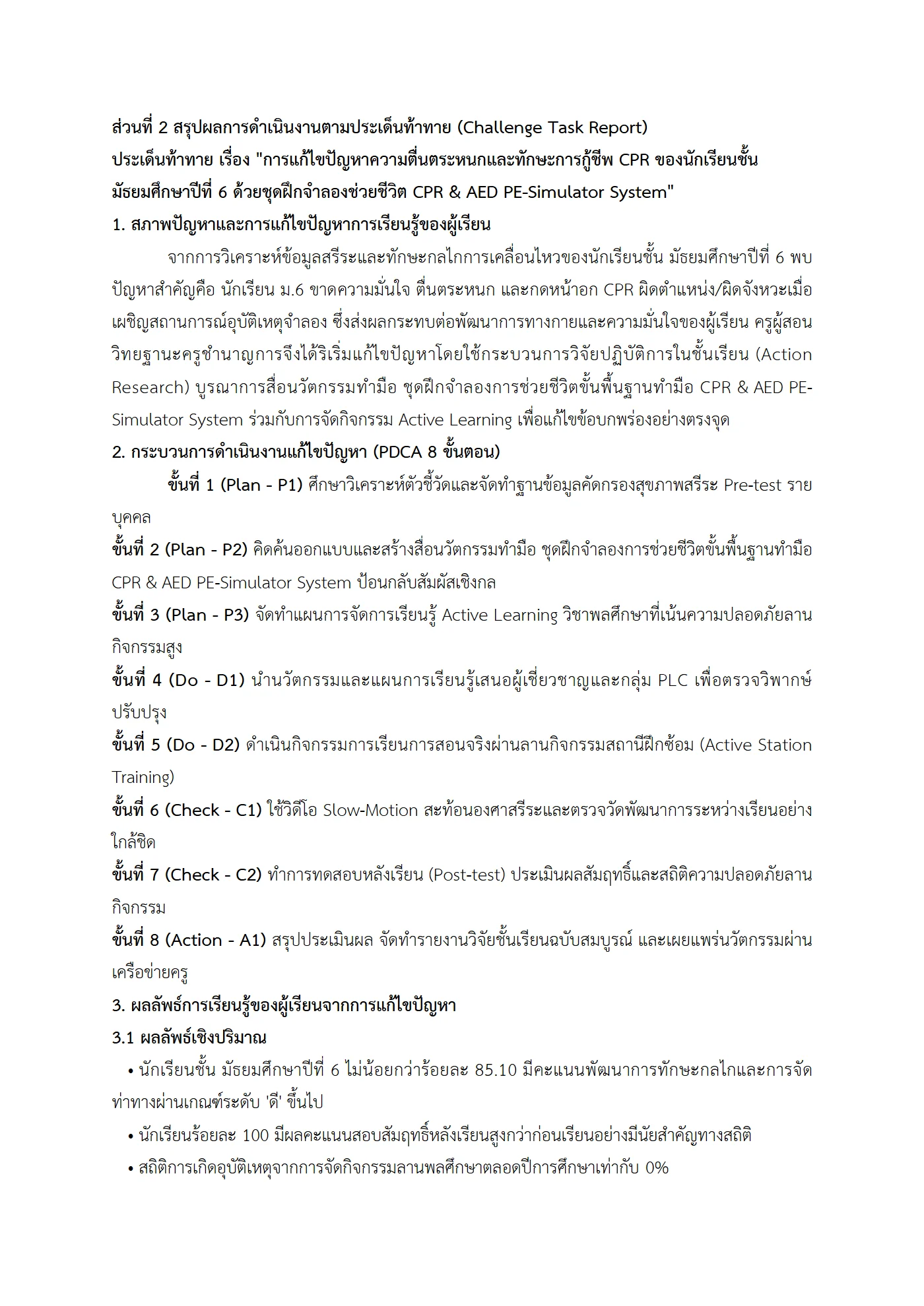 ตัวอย่างงาน หน้า 3