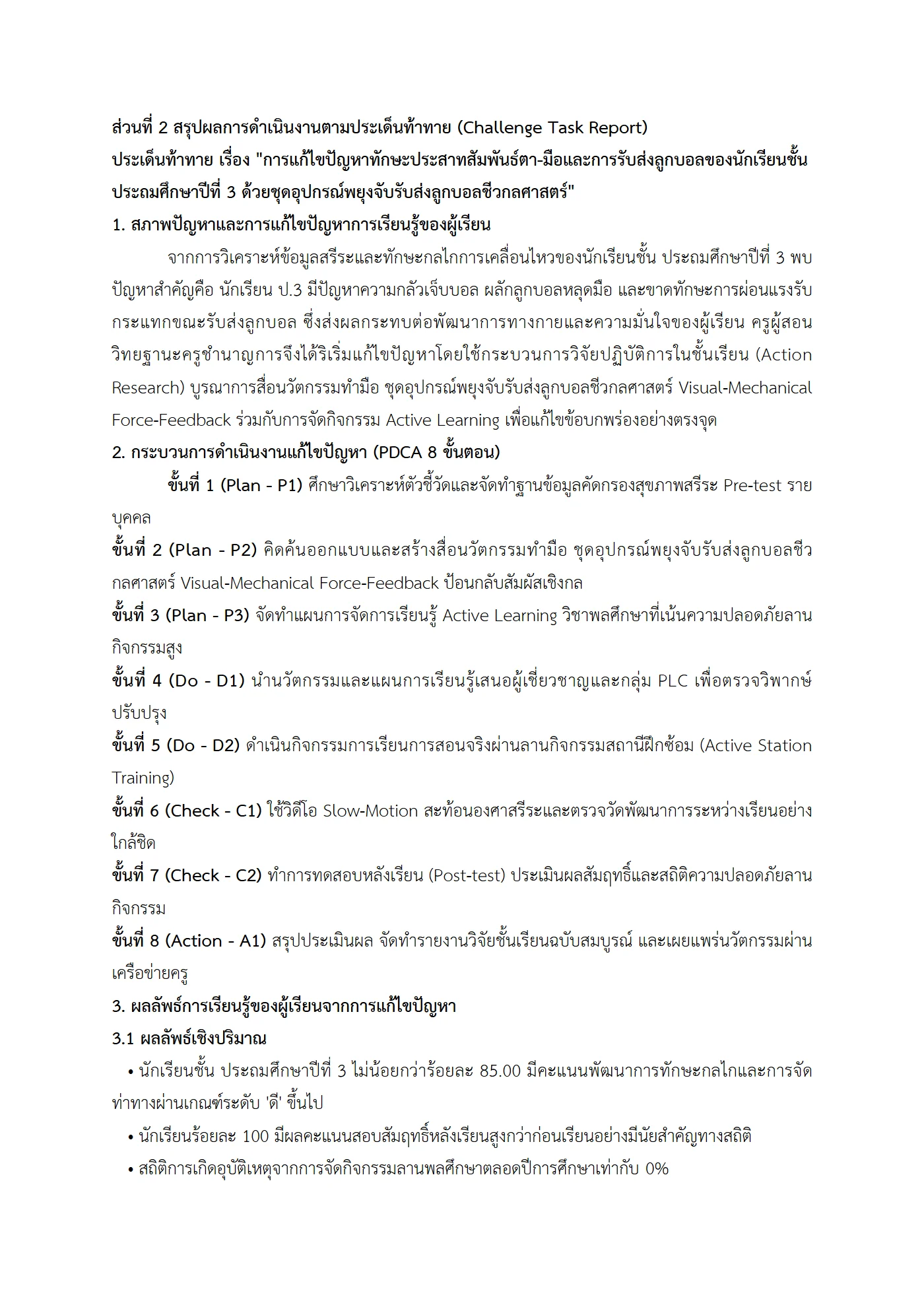 ตัวอย่างงาน หน้า 3