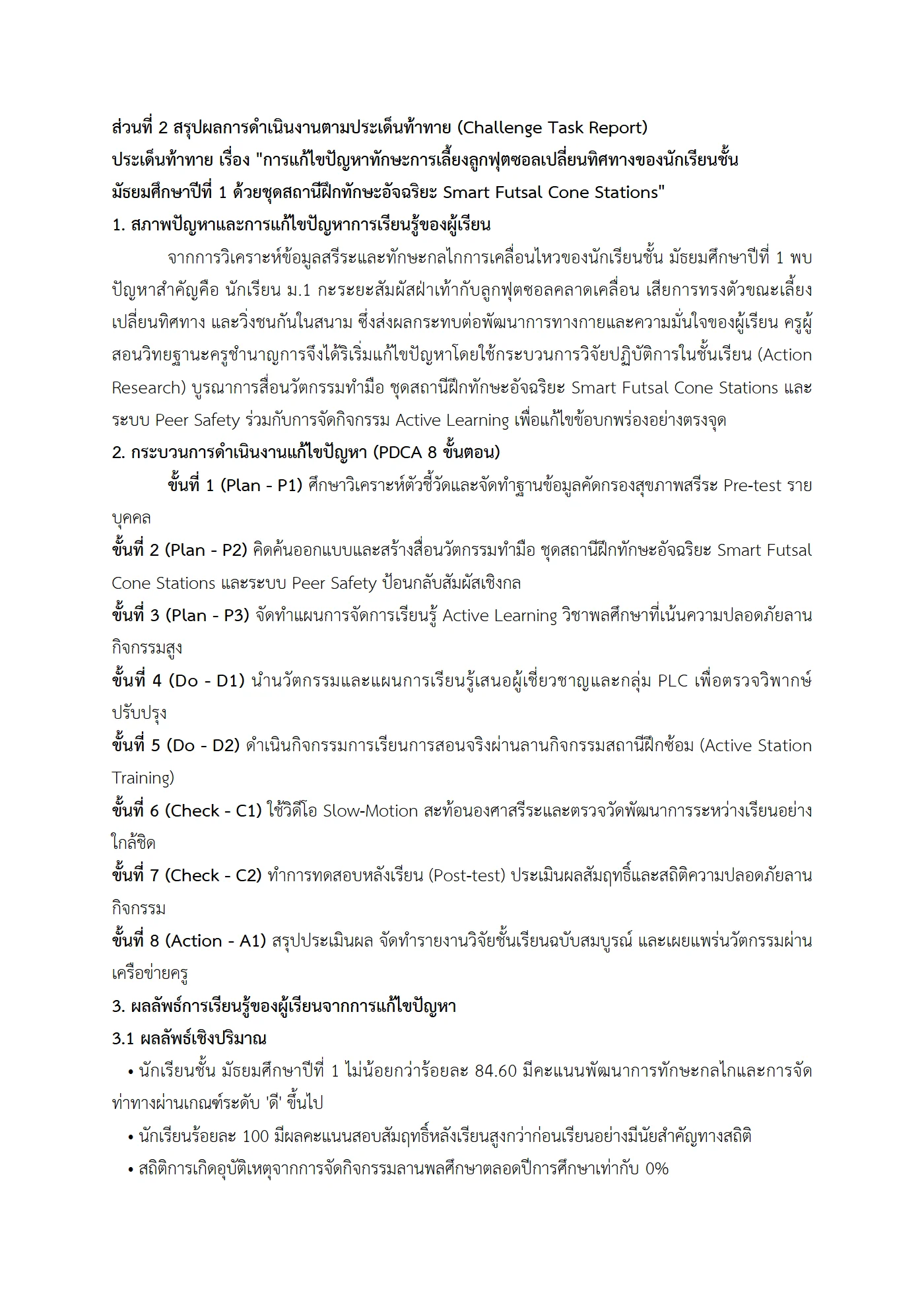 ตัวอย่างงาน หน้า 3
