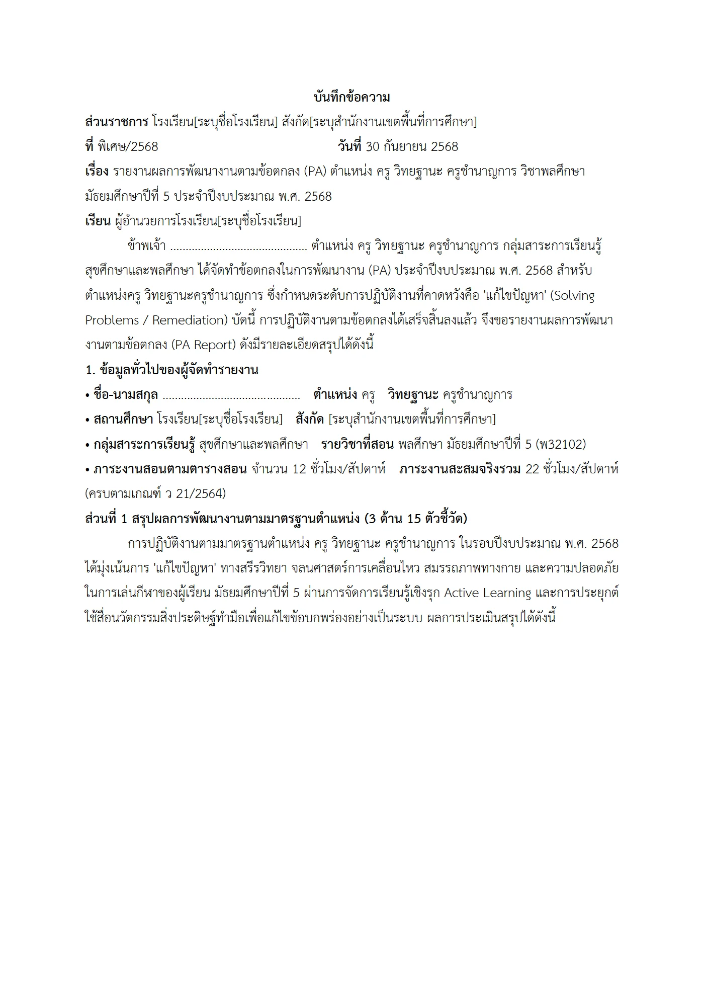 ตัวอย่างงาน หน้า 1
