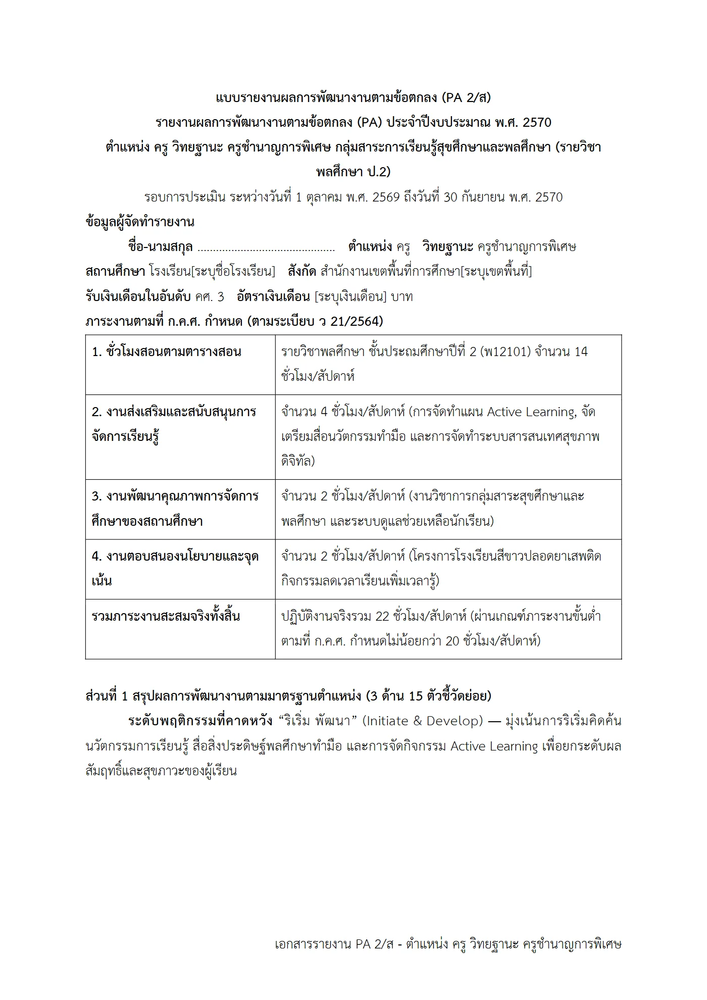 ตัวอย่างงาน หน้า 2