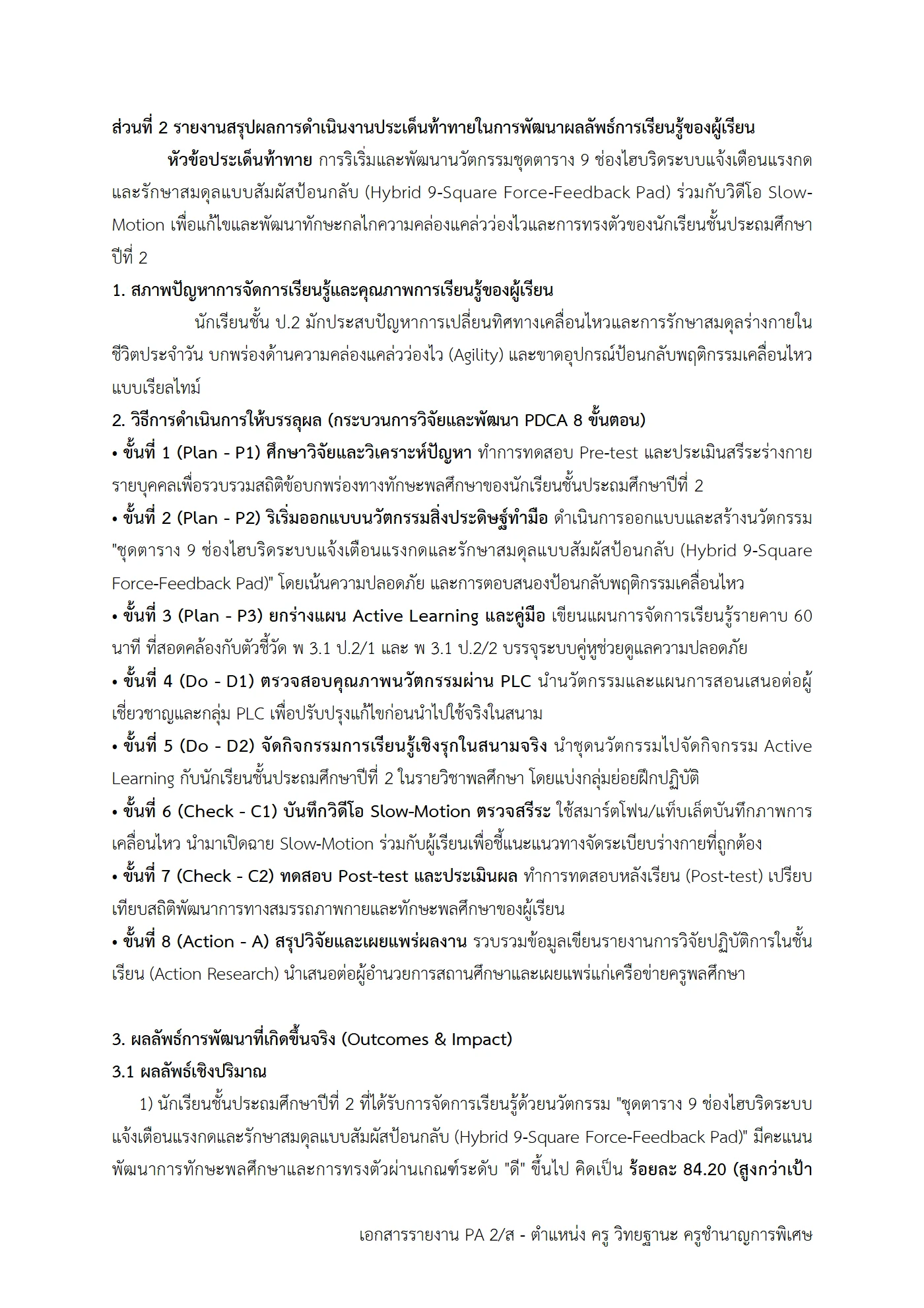 ตัวอย่างงาน หน้า 4