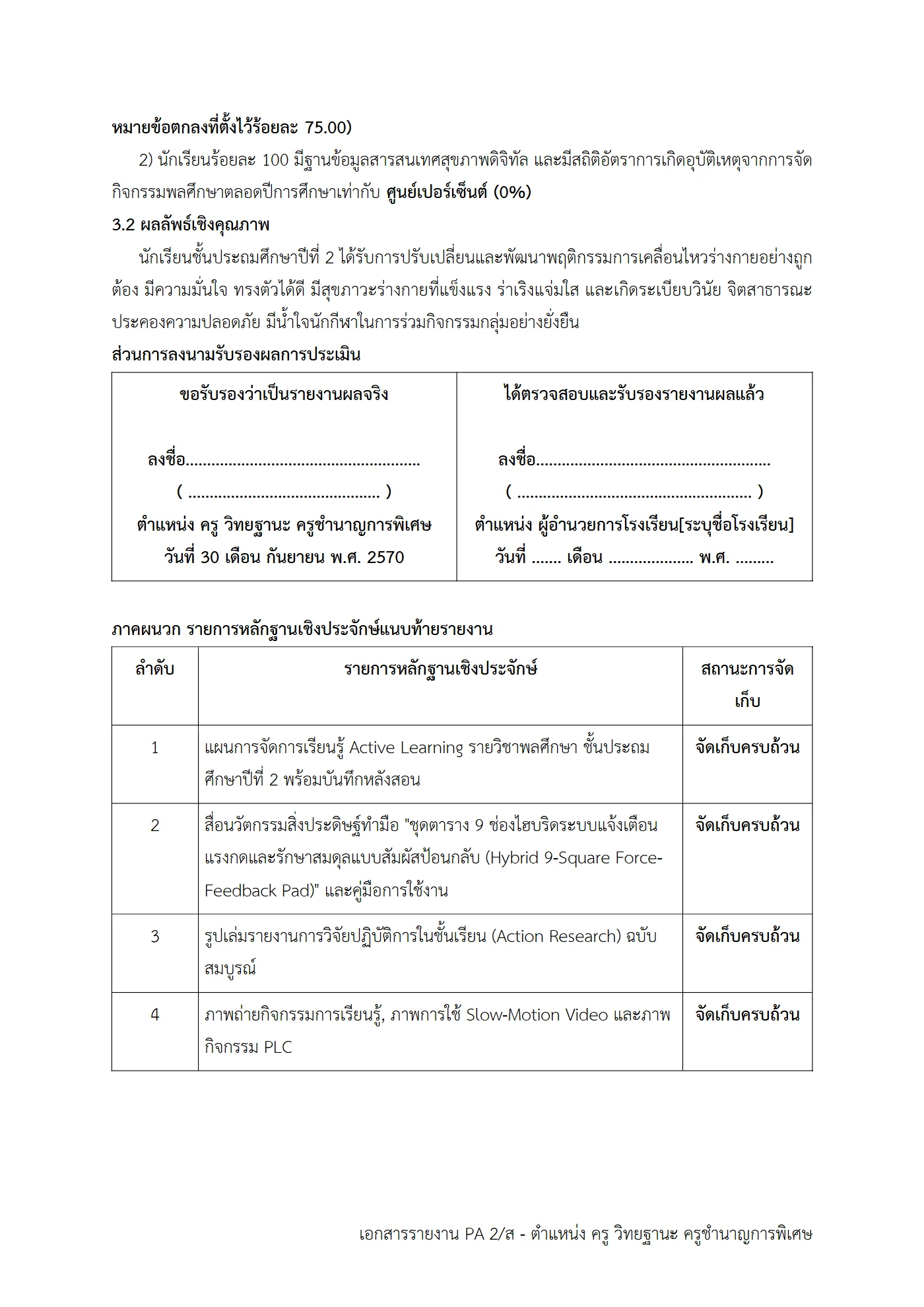 ตัวอย่างงาน หน้า 5