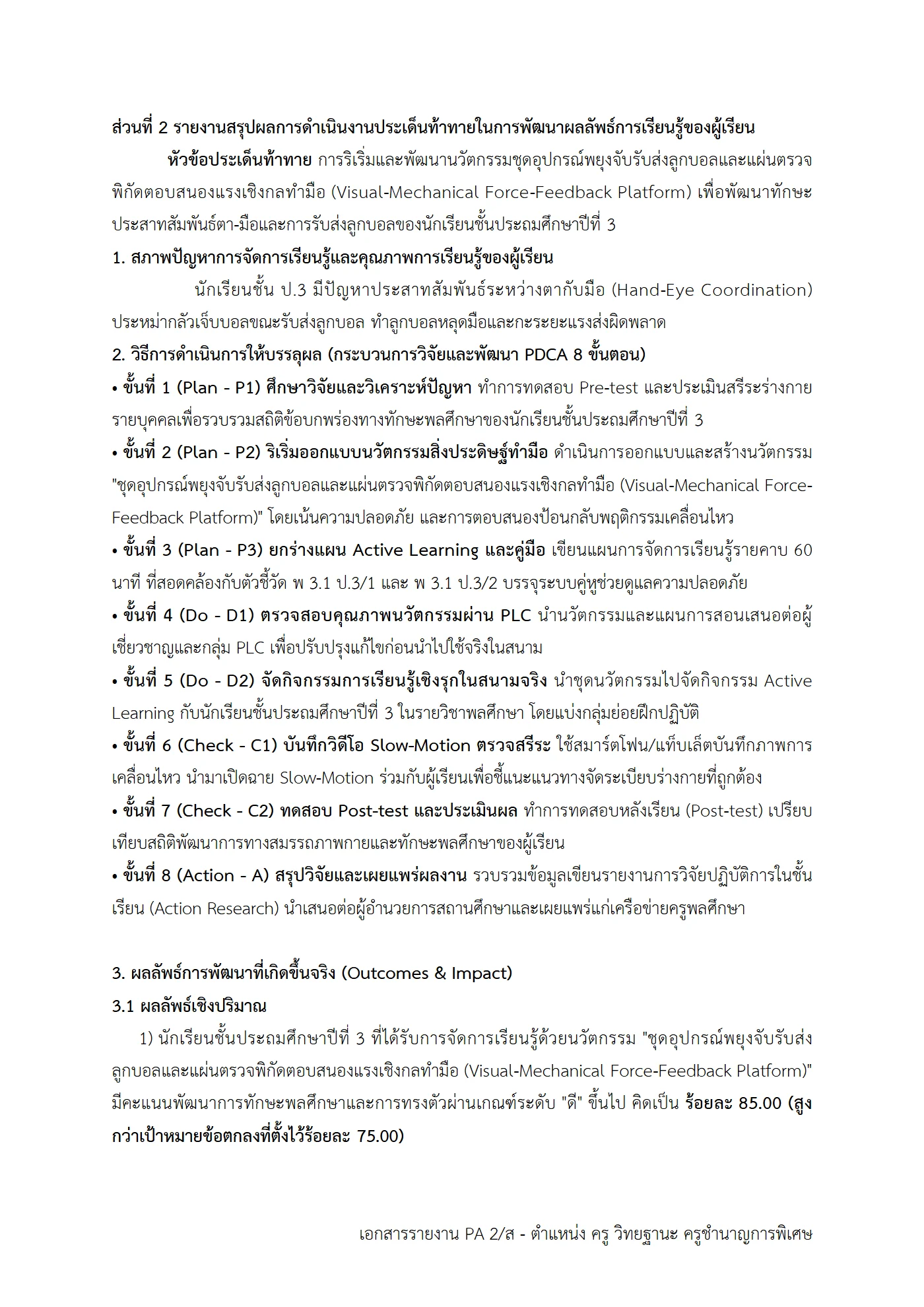 ตัวอย่างงาน หน้า 4