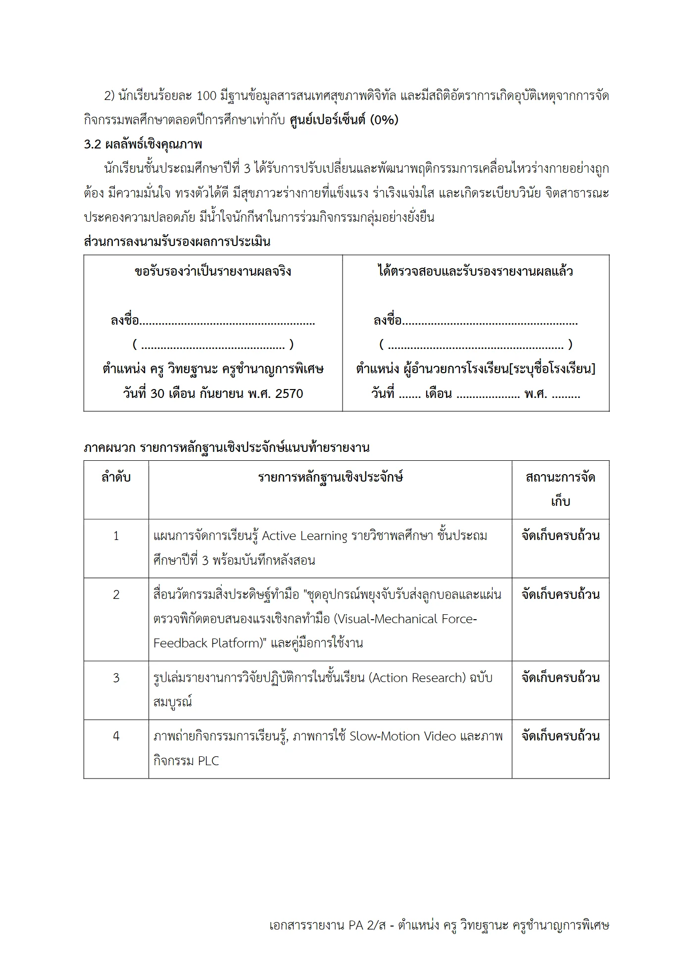 ตัวอย่างงาน หน้า 5