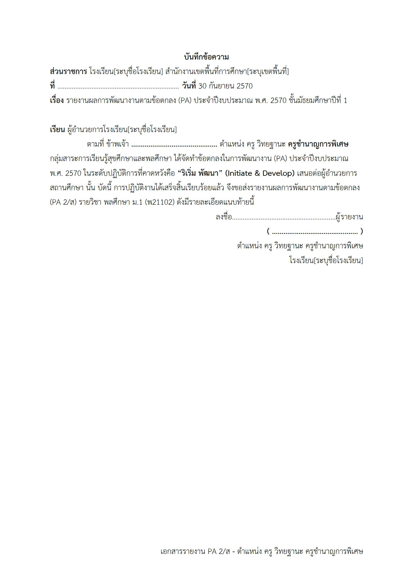 ตัวอย่างงาน หน้า 1