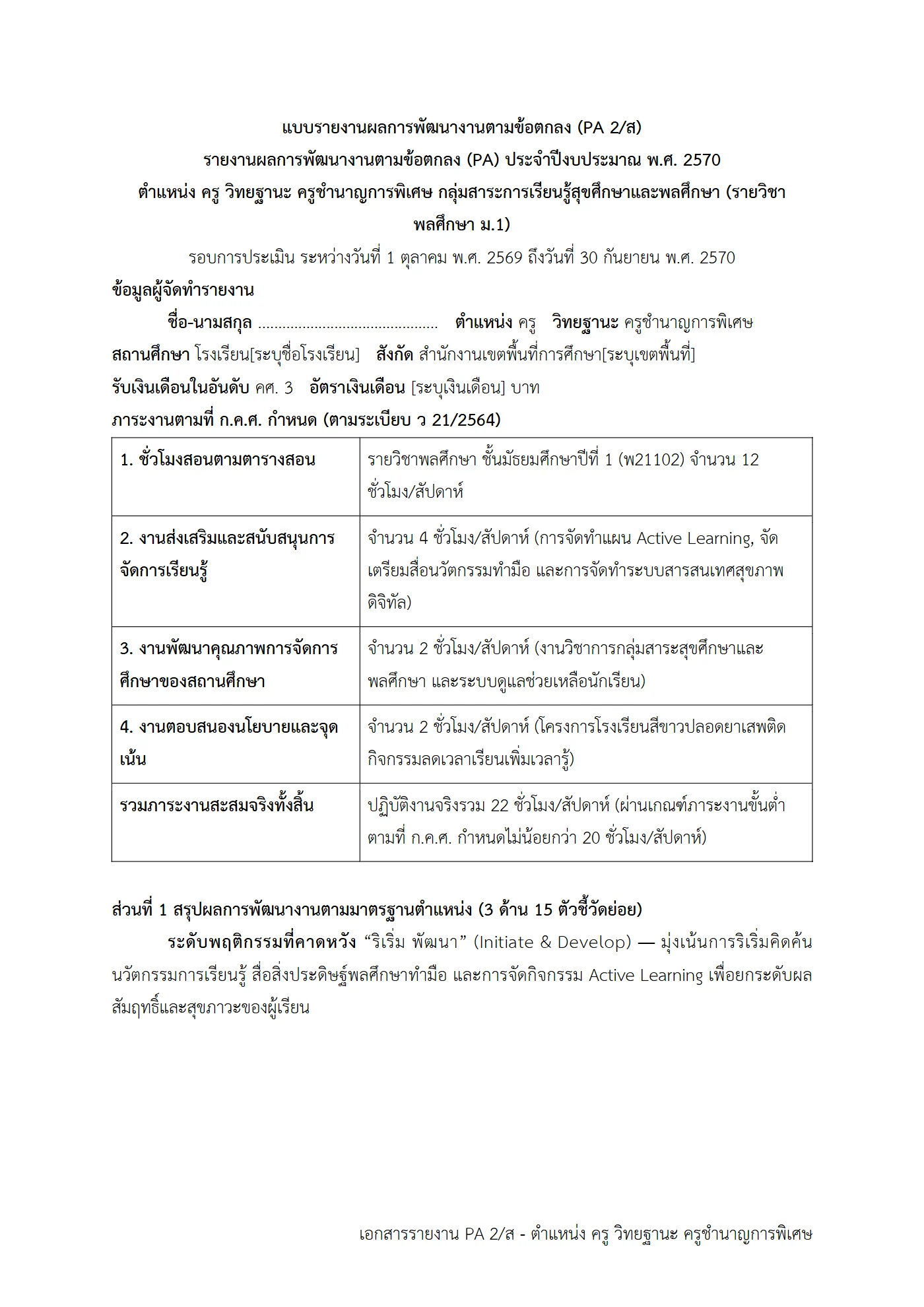 ตัวอย่างงาน หน้า 2
