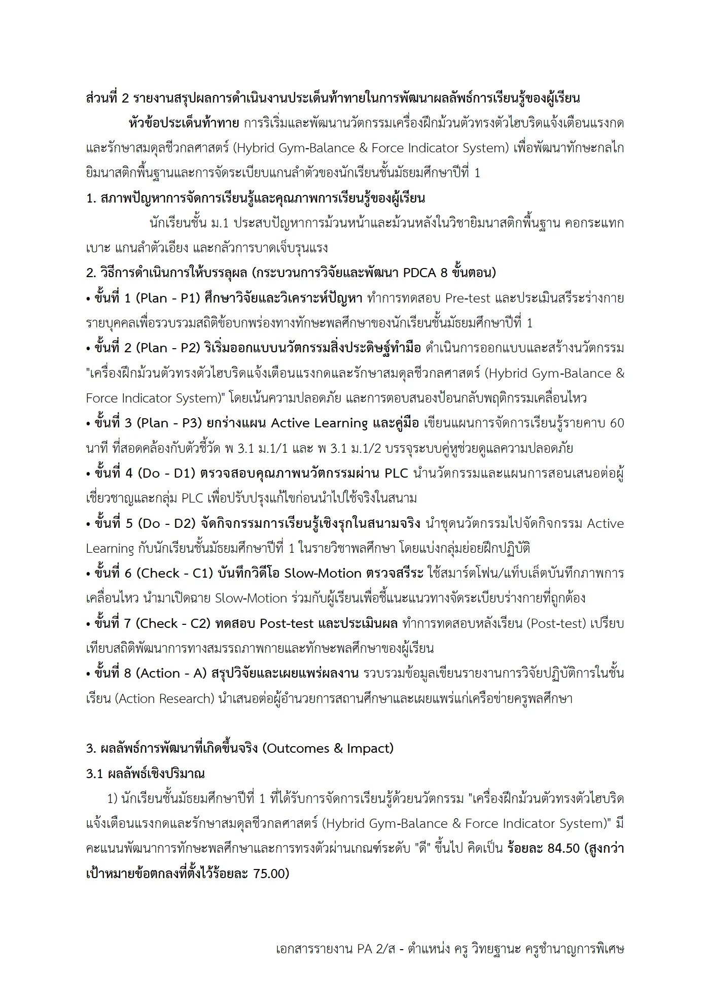 ตัวอย่างงาน หน้า 4