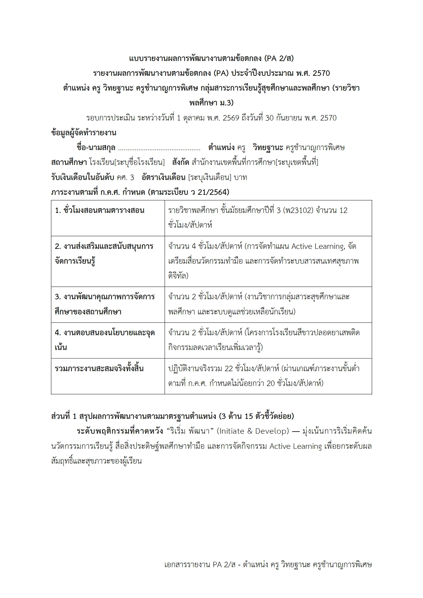 ตัวอย่างงาน หน้า 2