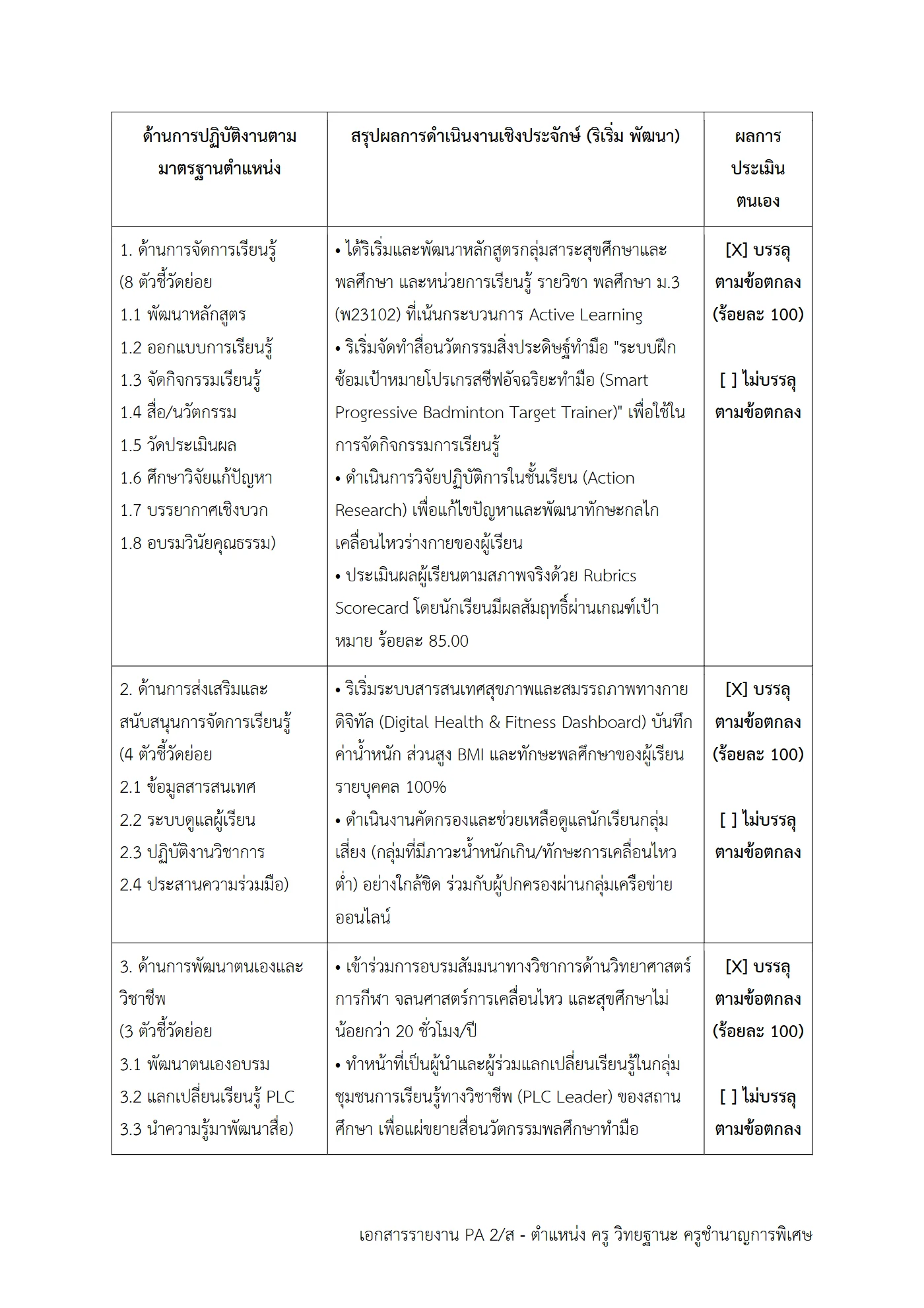 ตัวอย่างงาน หน้า 3