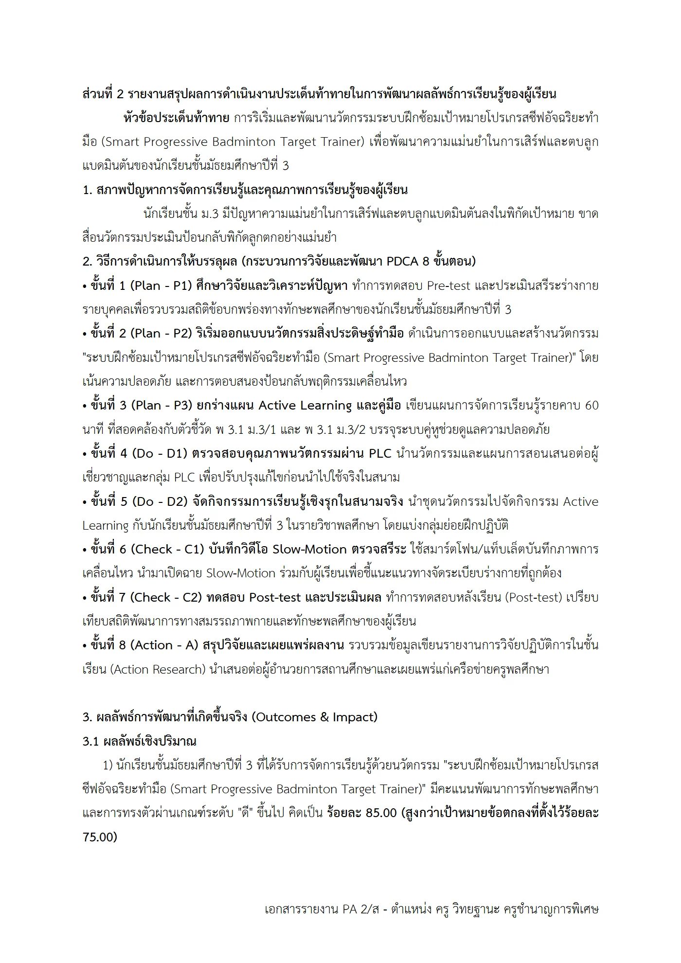 ตัวอย่างงาน หน้า 4