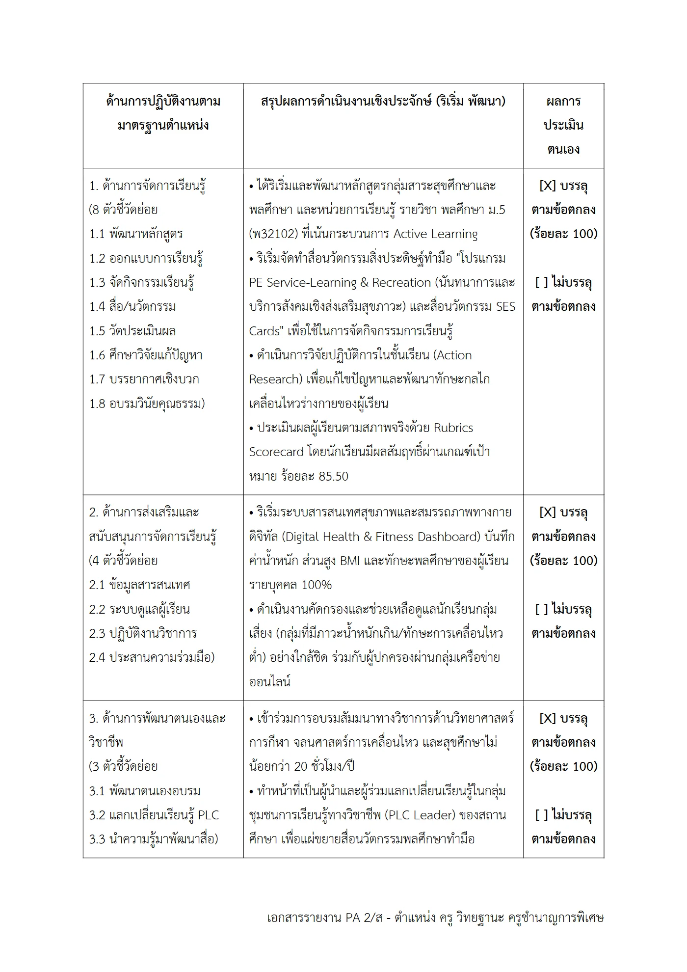 ตัวอย่างงาน หน้า 3