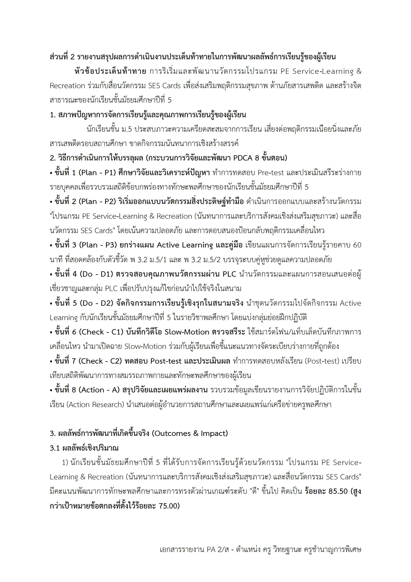 ตัวอย่างงาน หน้า 4