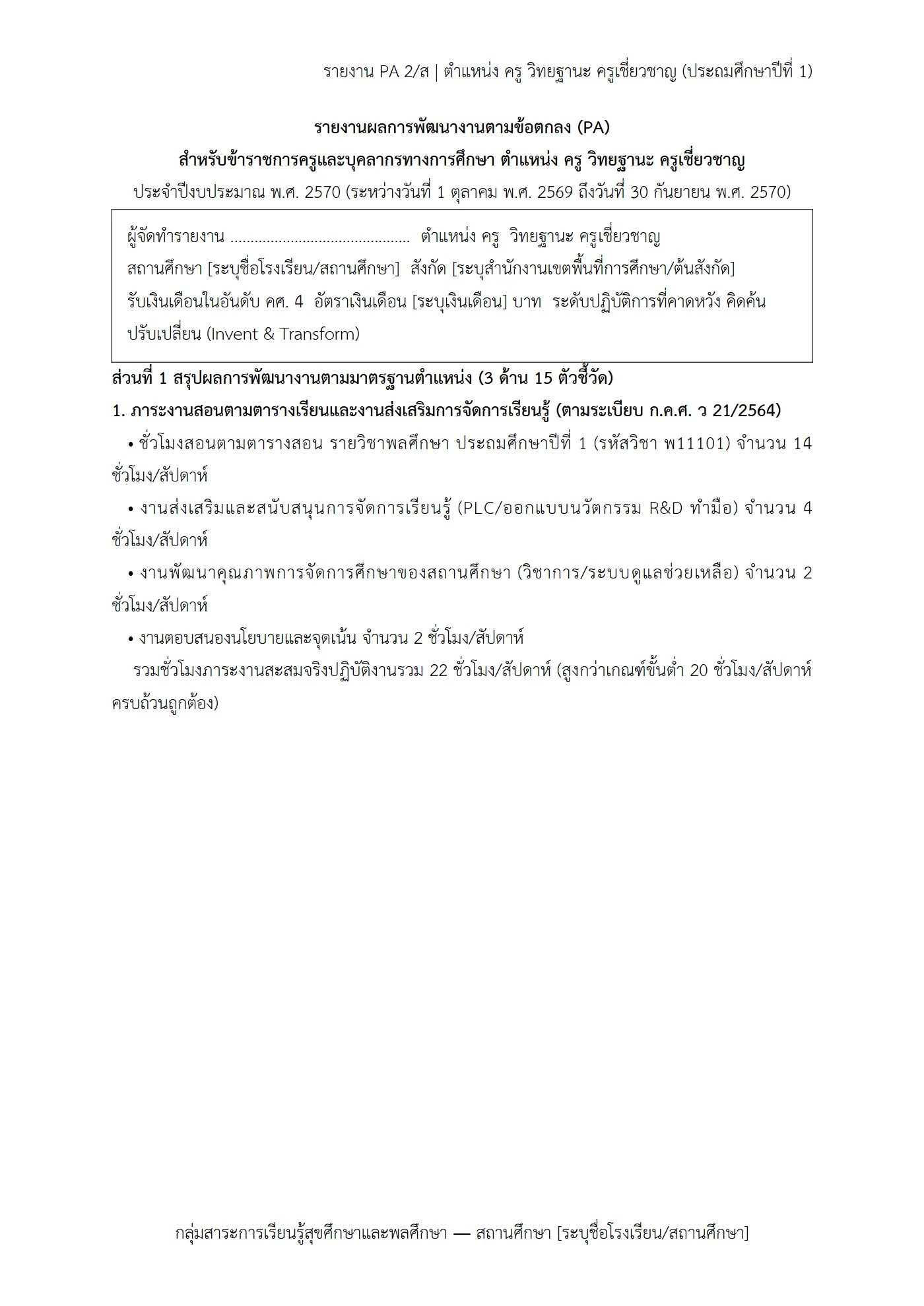 ตัวอย่างงาน หน้า 1
