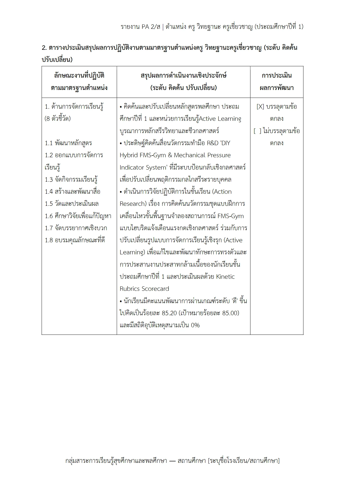 ตัวอย่างงาน หน้า 2
