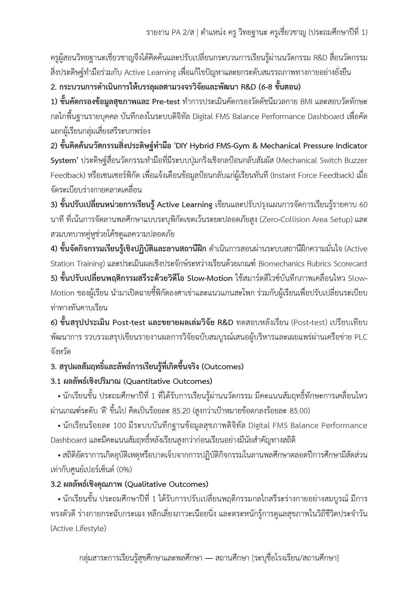 ตัวอย่างงาน หน้า 4