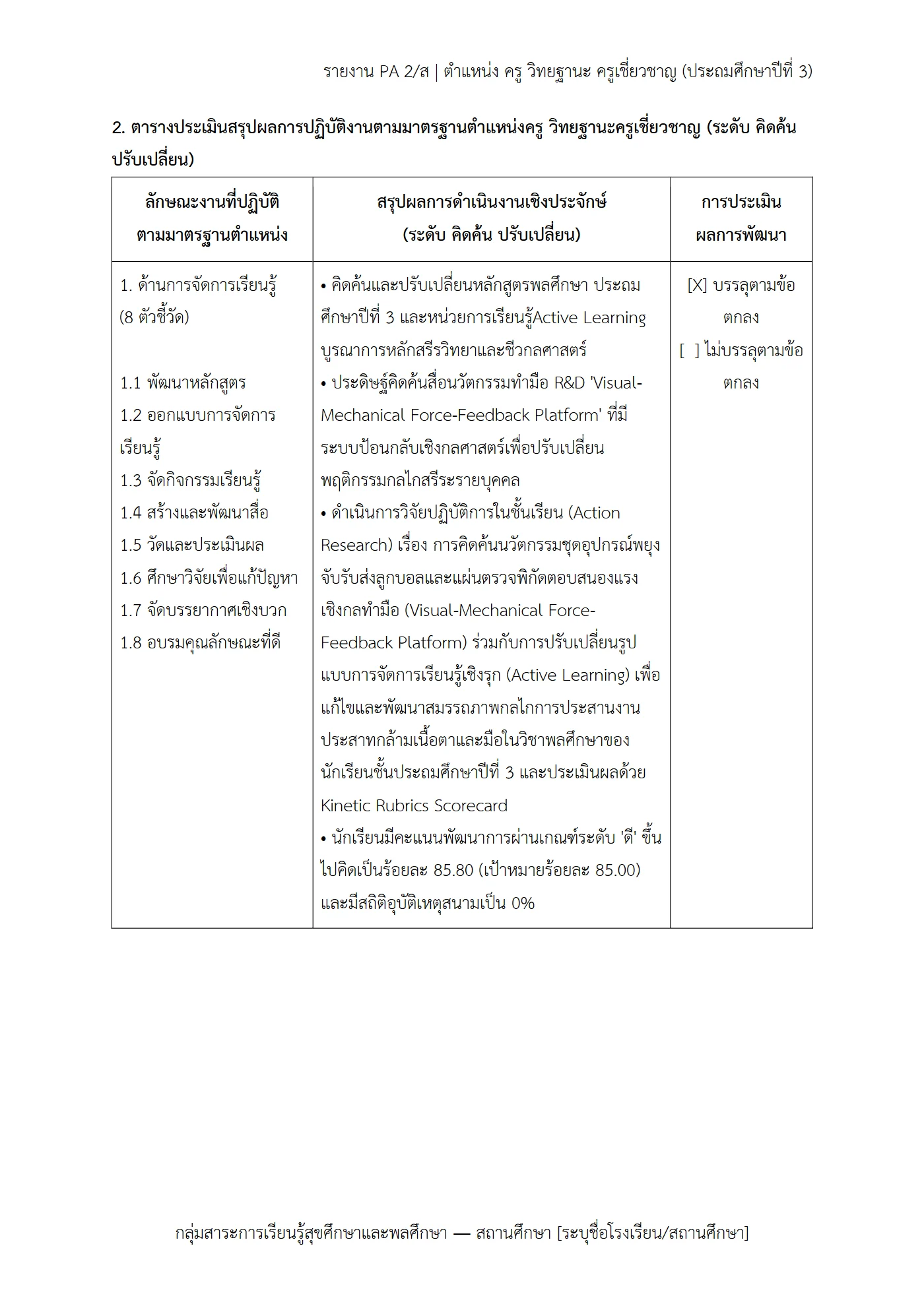 ตัวอย่างงาน หน้า 2