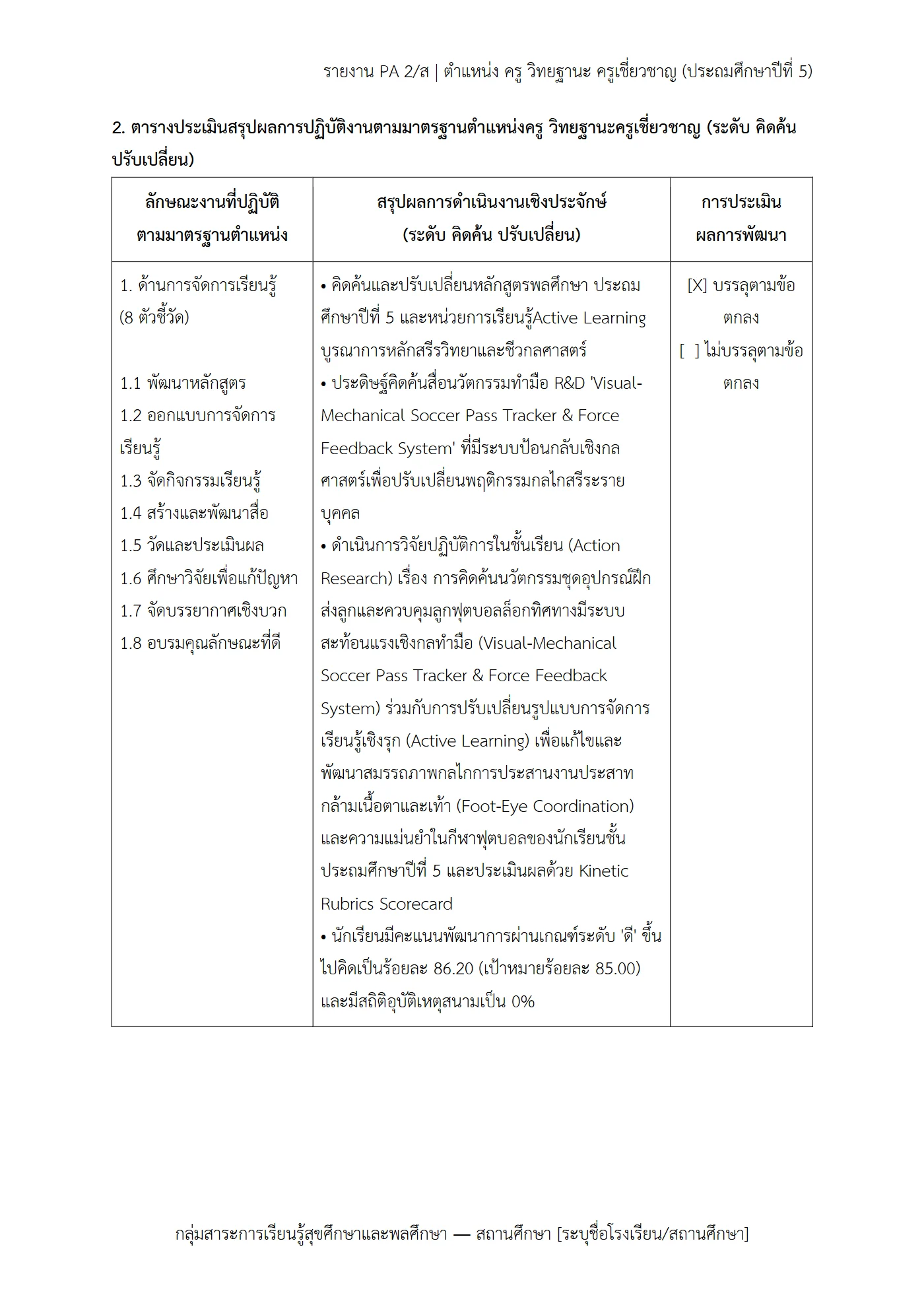 ตัวอย่างงาน หน้า 2