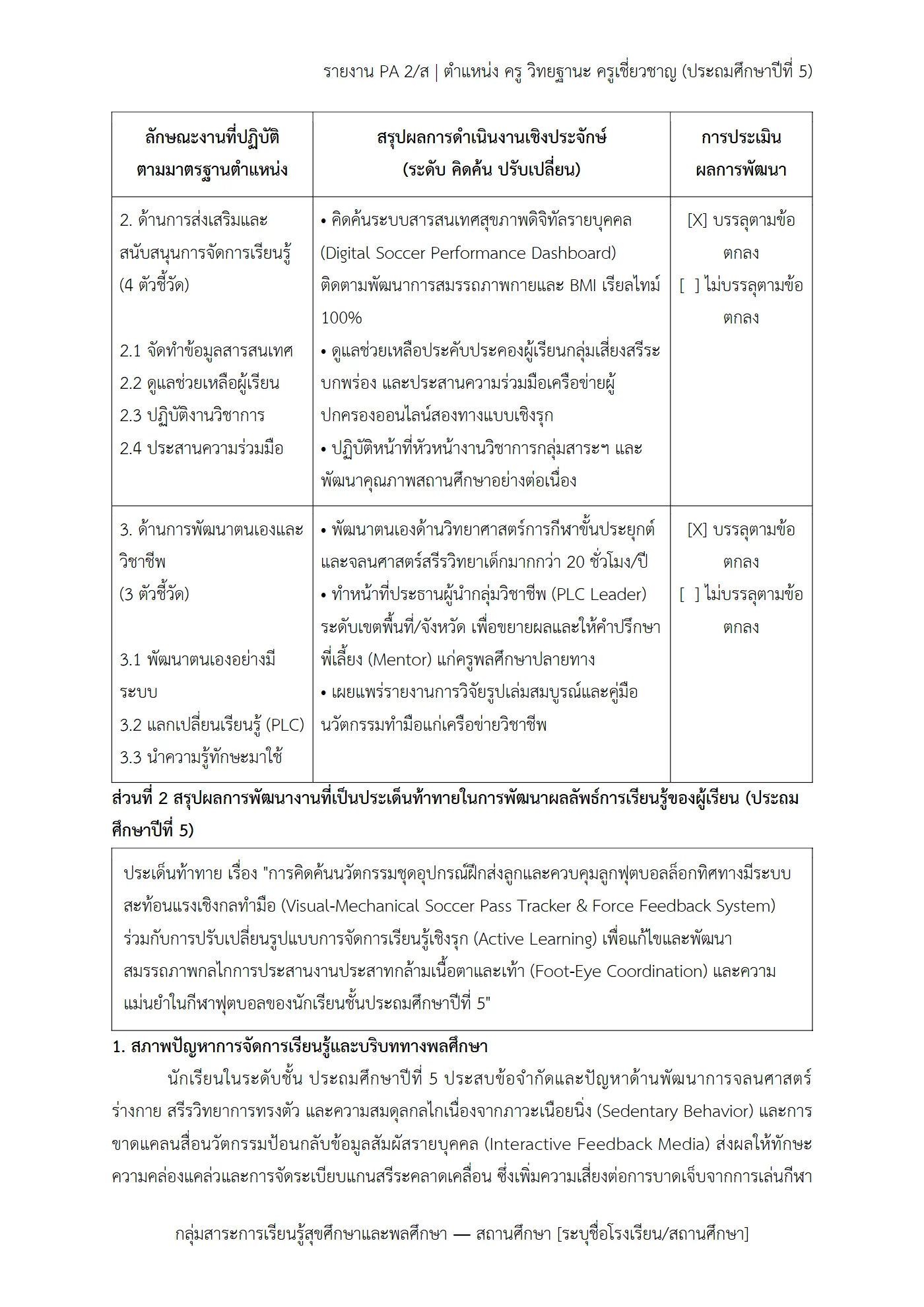 ตัวอย่างงาน หน้า 3