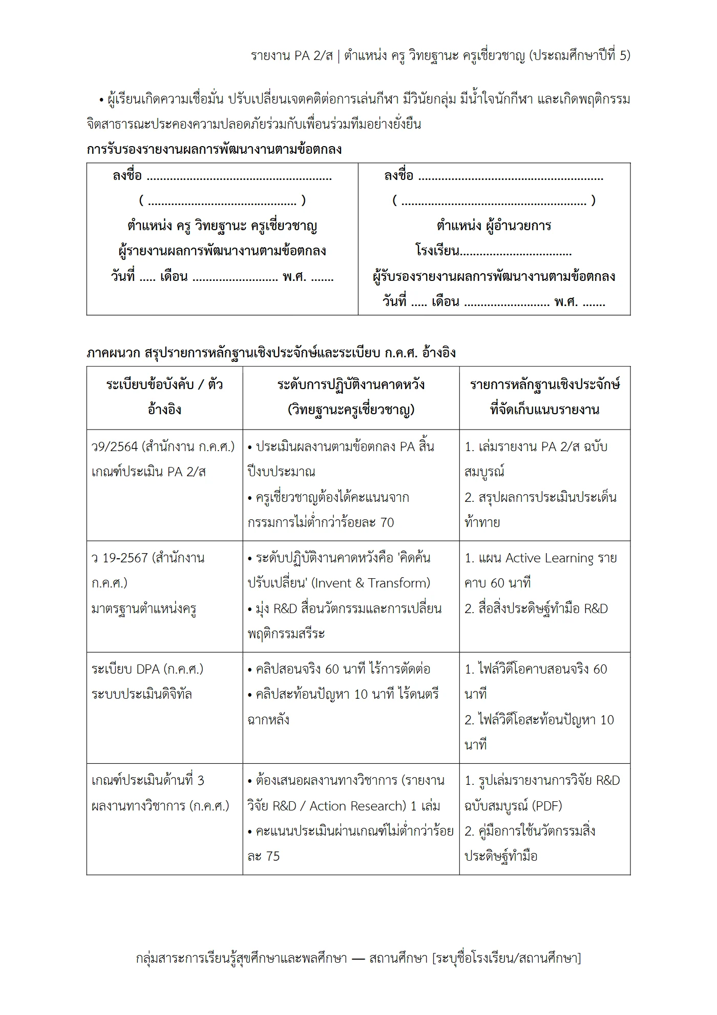 ตัวอย่างงาน หน้า 5