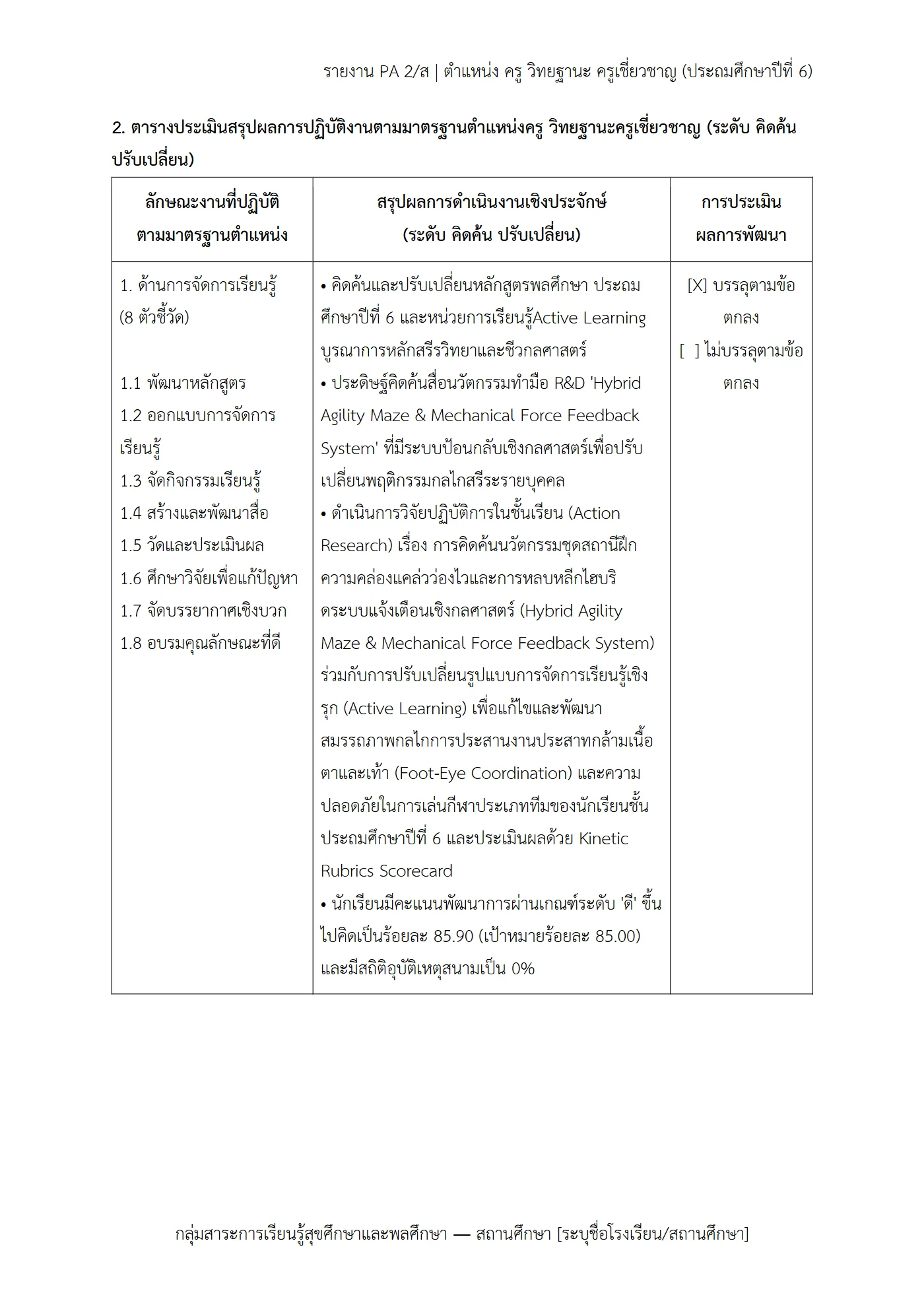 ตัวอย่างงาน หน้า 2