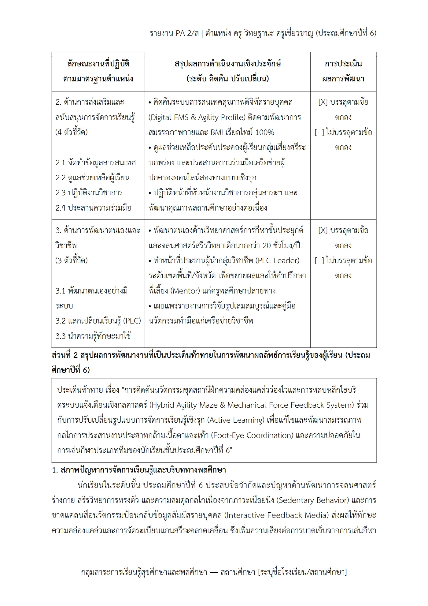 ตัวอย่างงาน หน้า 3