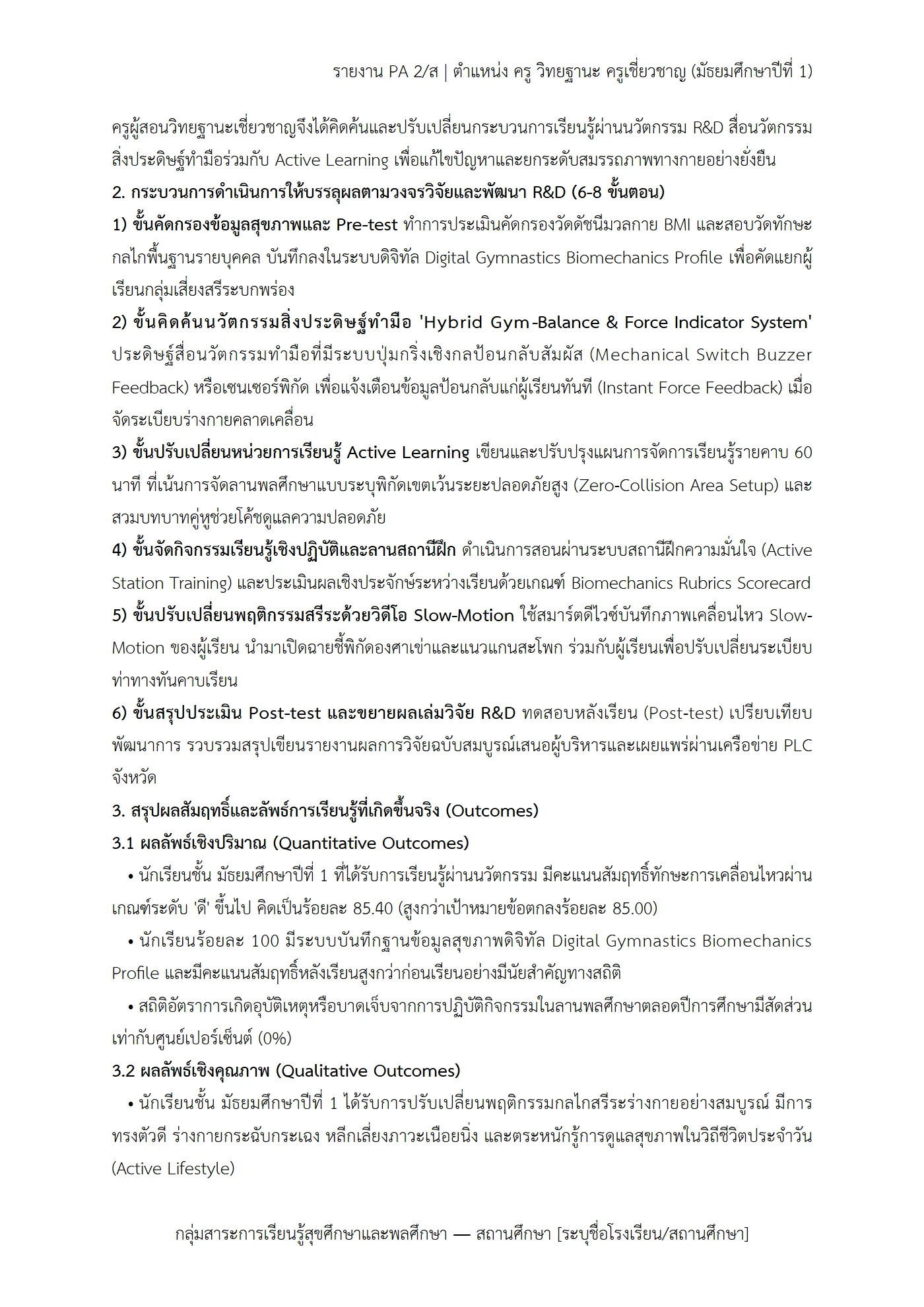 ตัวอย่างงาน หน้า 4