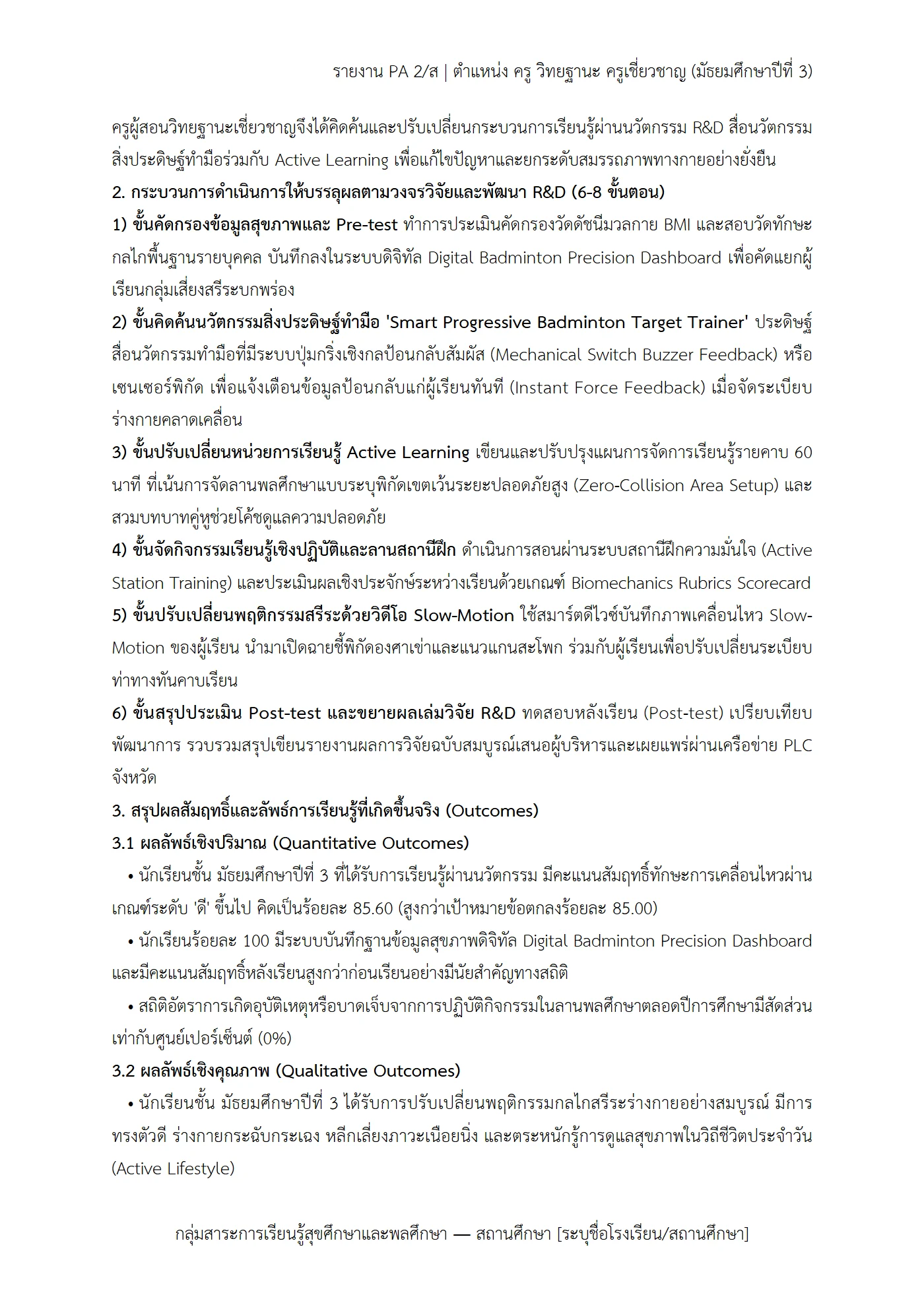 ตัวอย่างงาน หน้า 4
