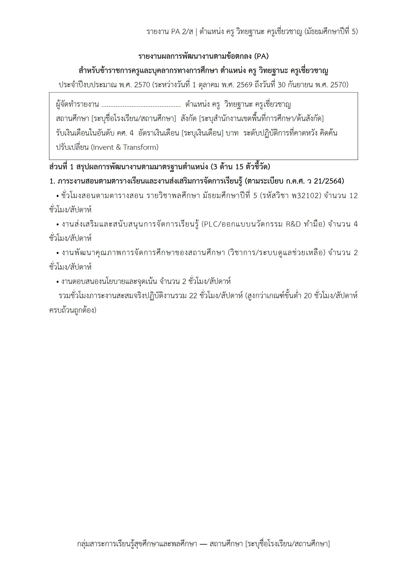 ตัวอย่างงาน หน้า 1