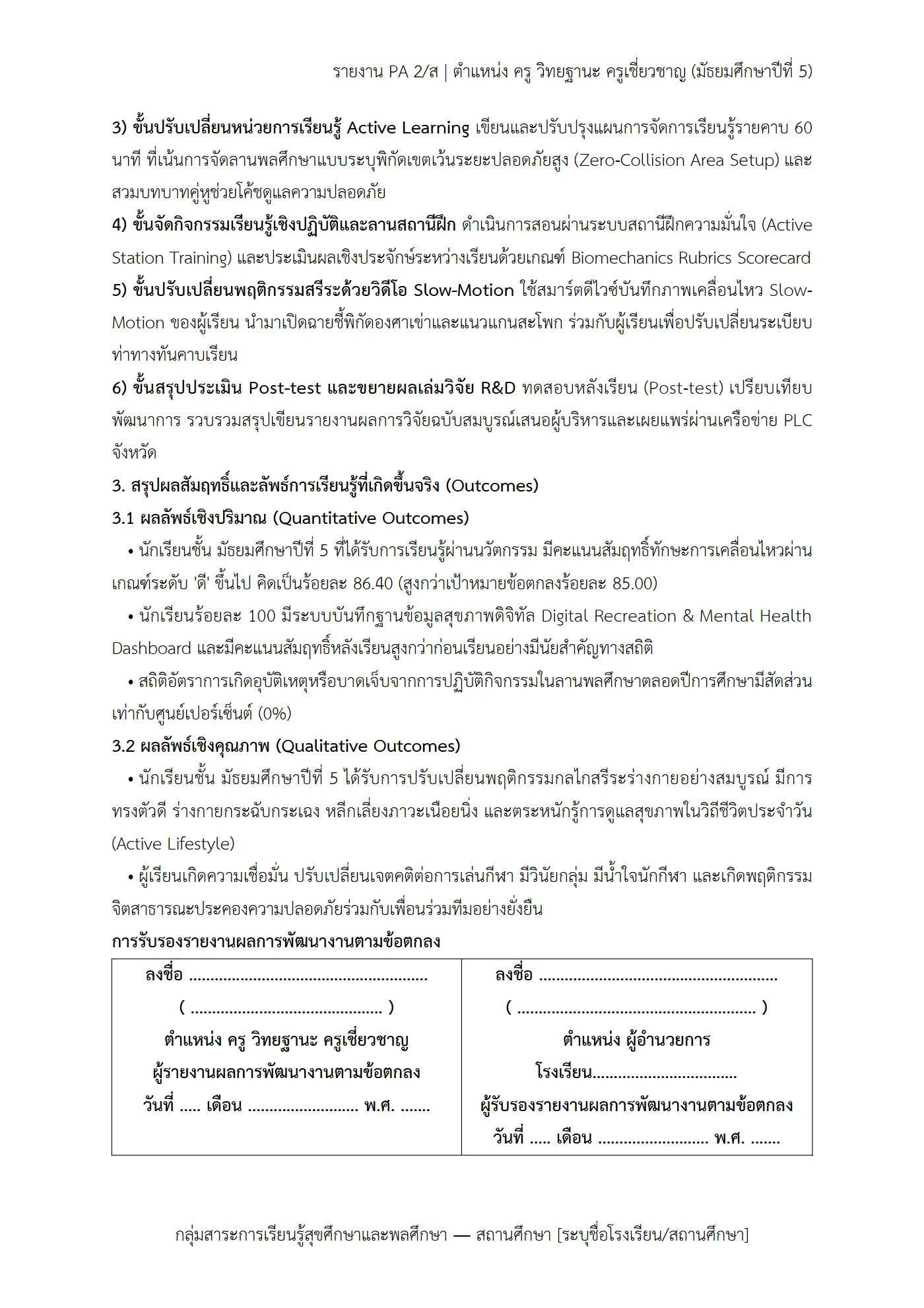 ตัวอย่างงาน หน้า 4