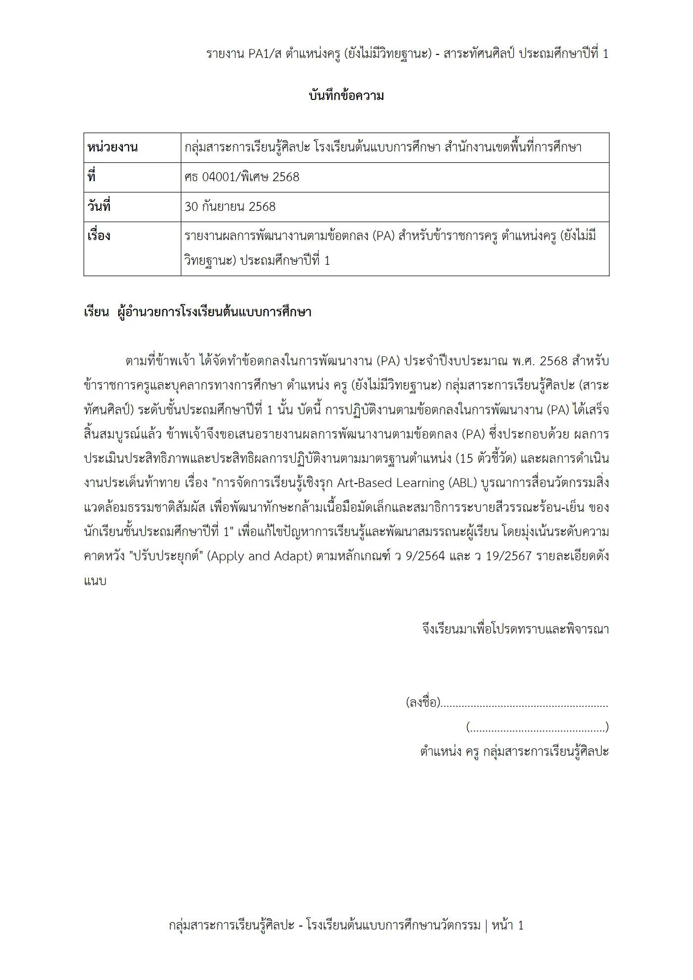 ตัวอย่างงาน หน้า 1