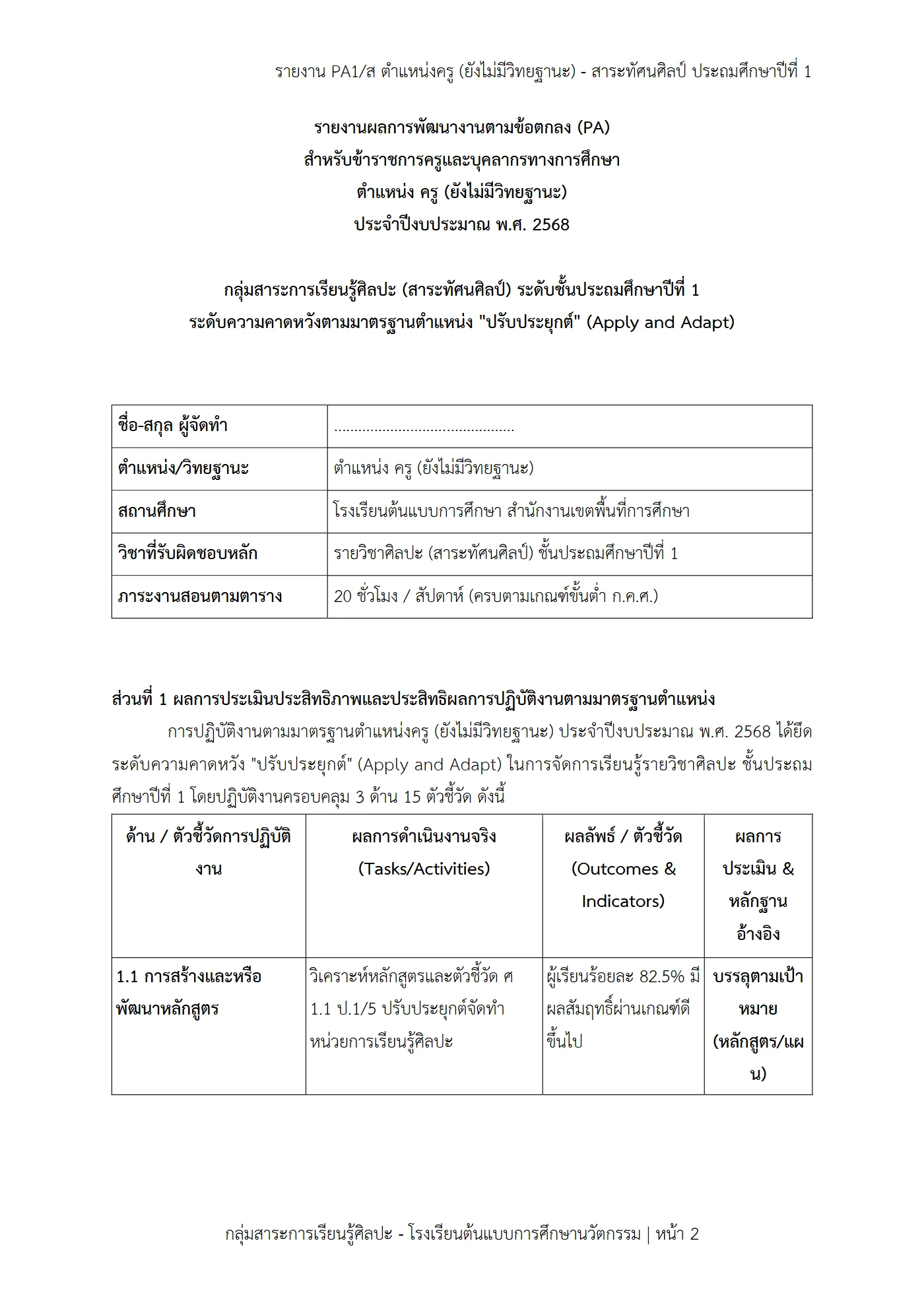 ตัวอย่างงาน หน้า 2