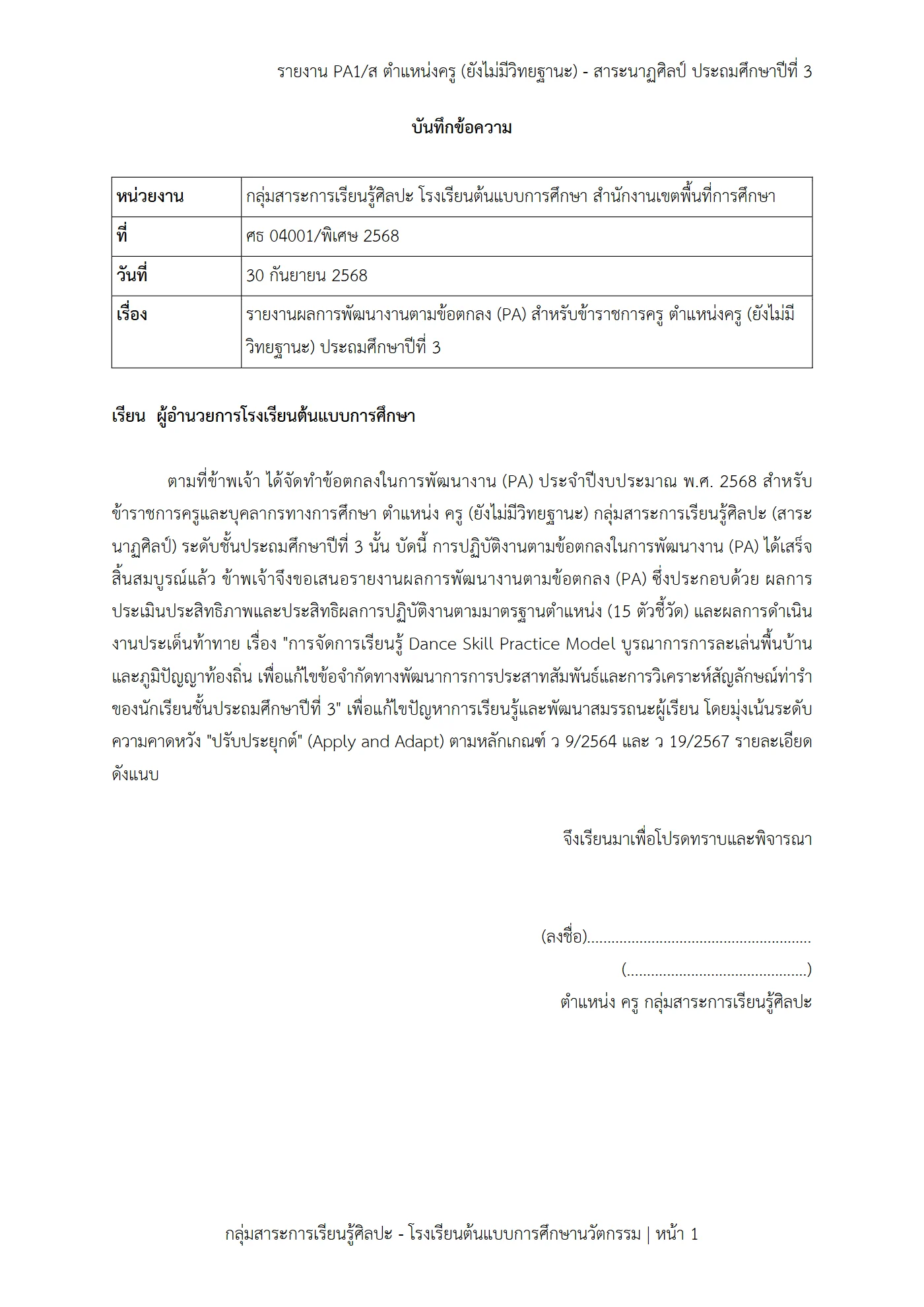 ตัวอย่างงาน หน้า 1