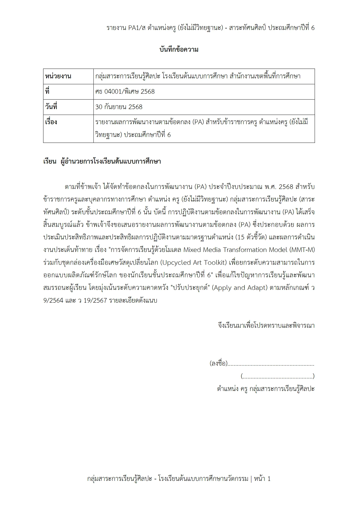 ตัวอย่างงาน หน้า 1