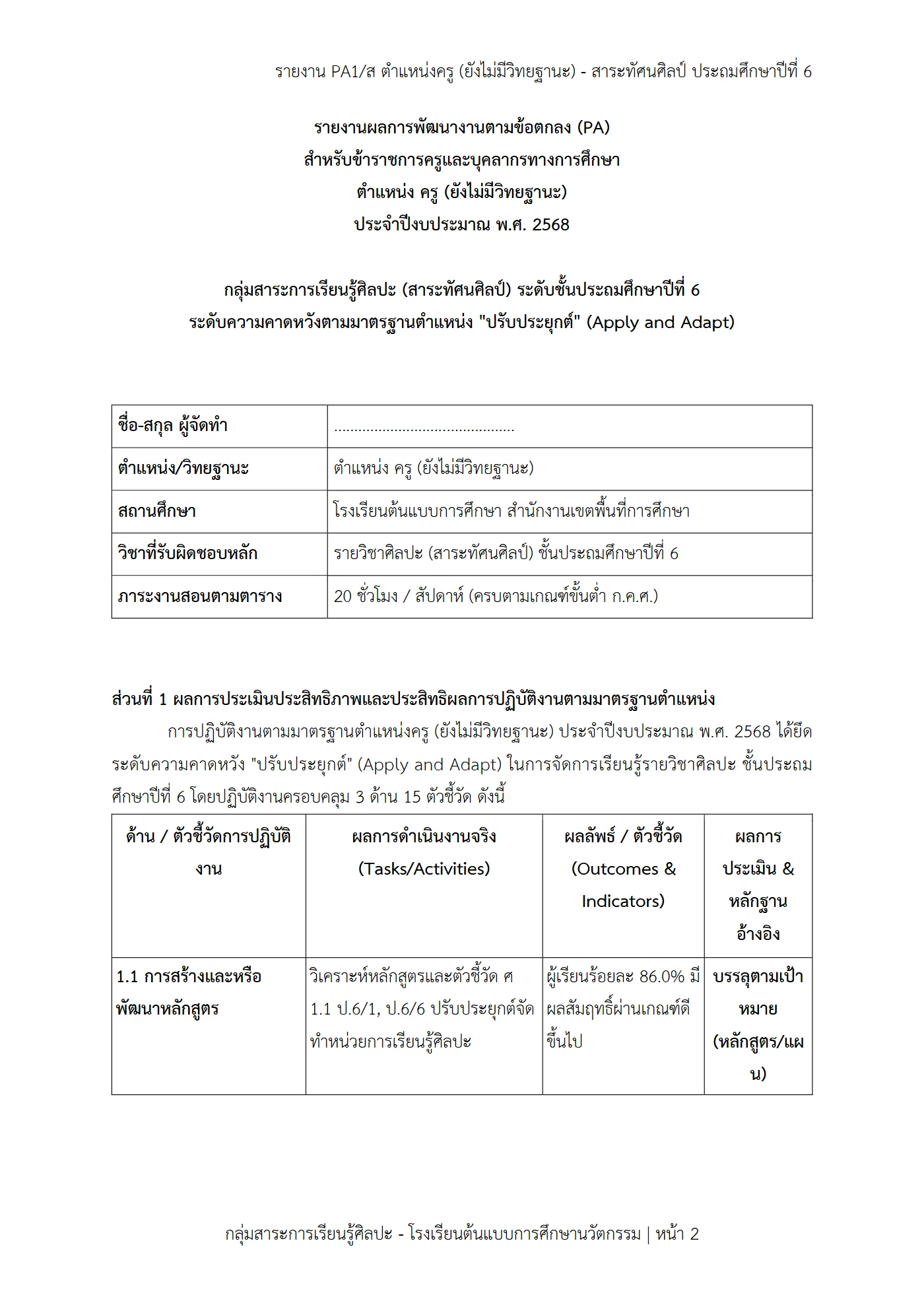 ตัวอย่างงาน หน้า 2