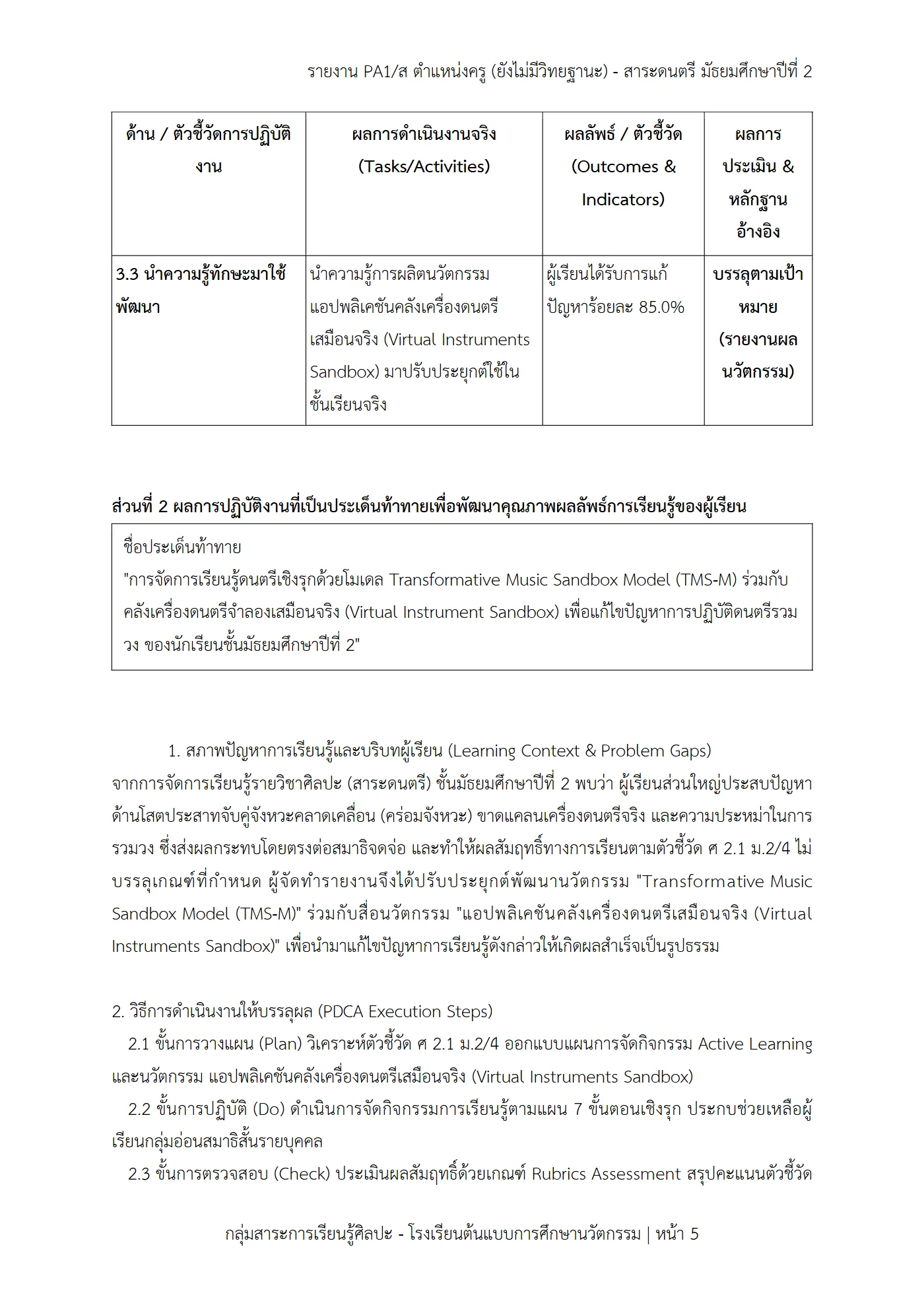 ตัวอย่างงาน หน้า 5