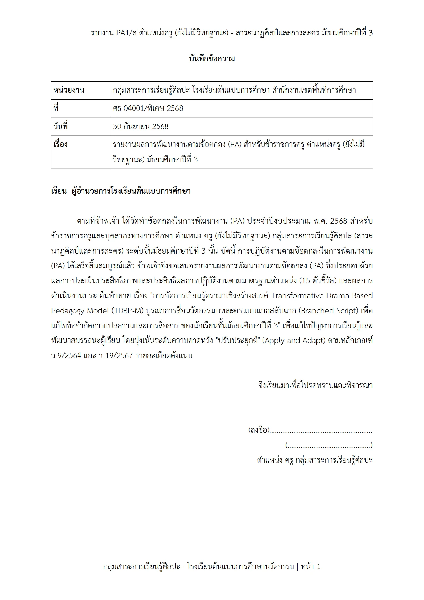 ตัวอย่างงาน หน้า 1