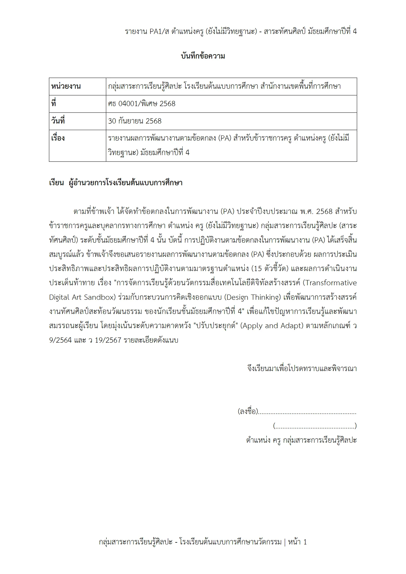 ตัวอย่างงาน หน้า 1