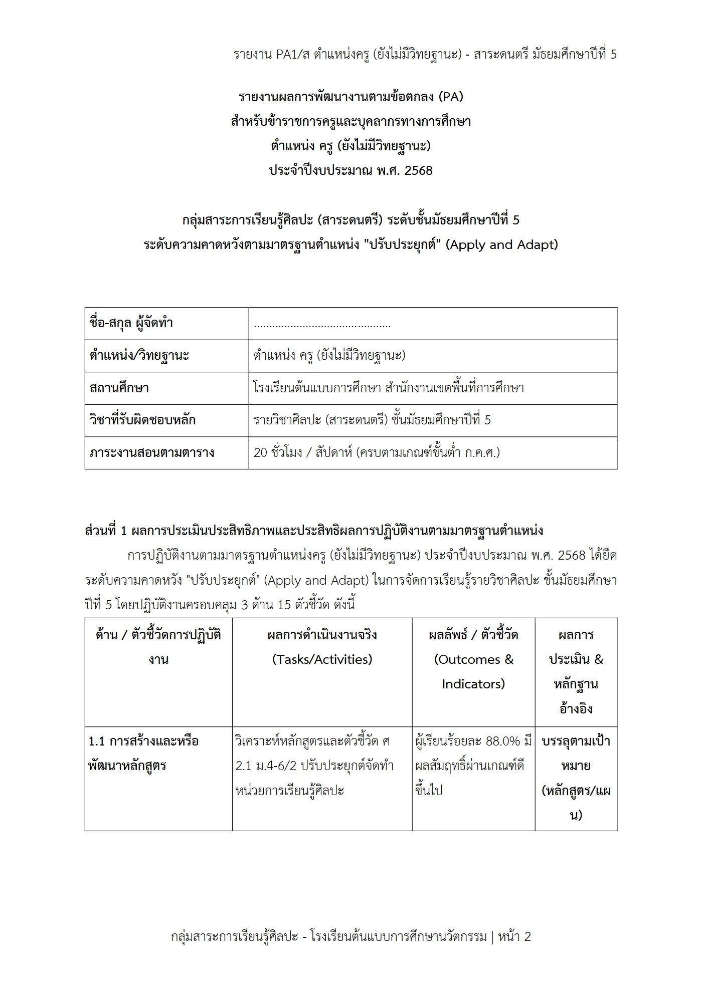 ตัวอย่างงาน หน้า 2