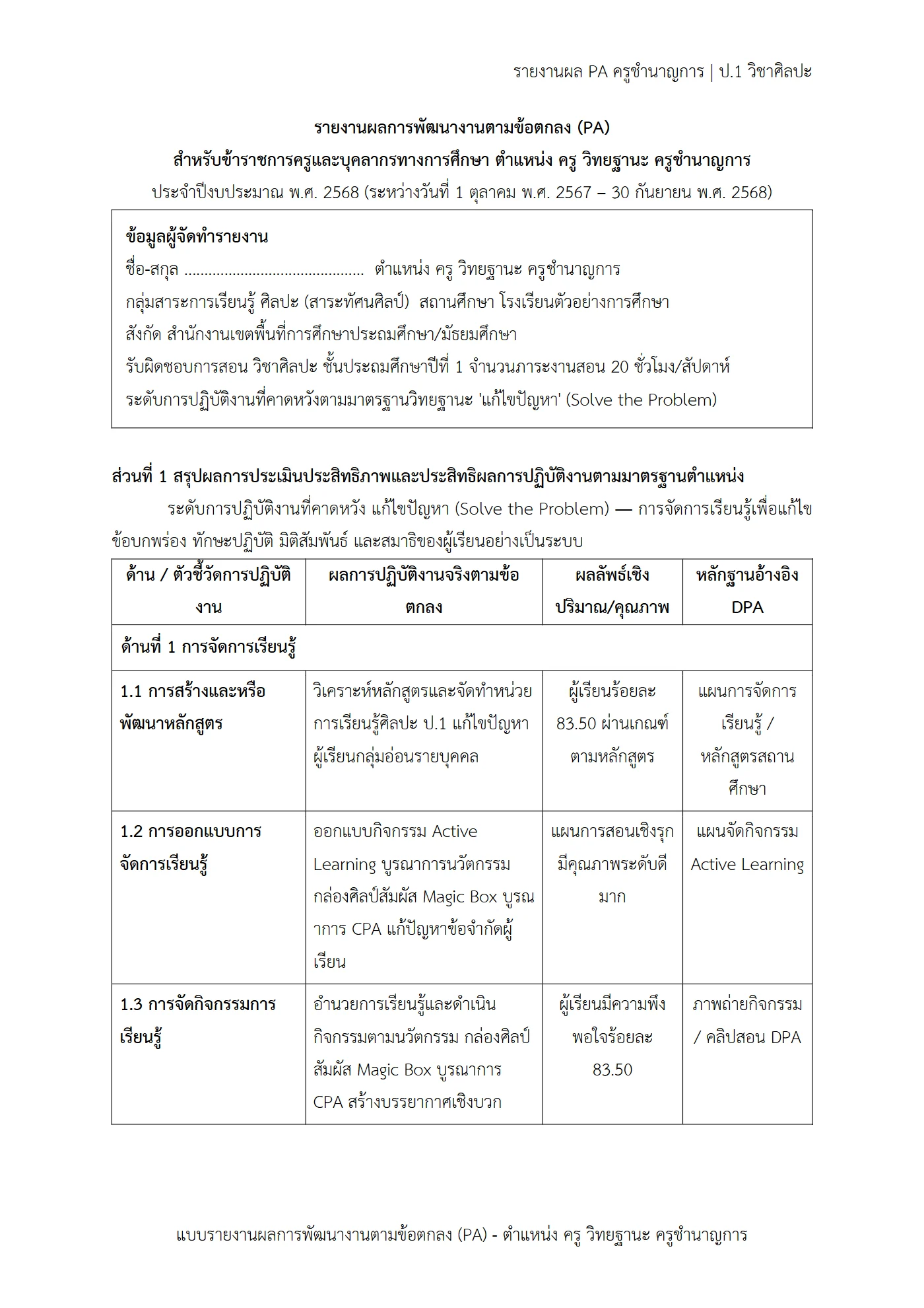 ตัวอย่างงาน หน้า 2