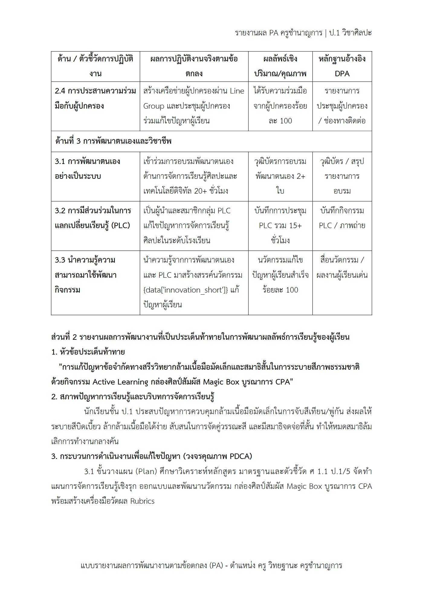 ตัวอย่างงาน หน้า 4